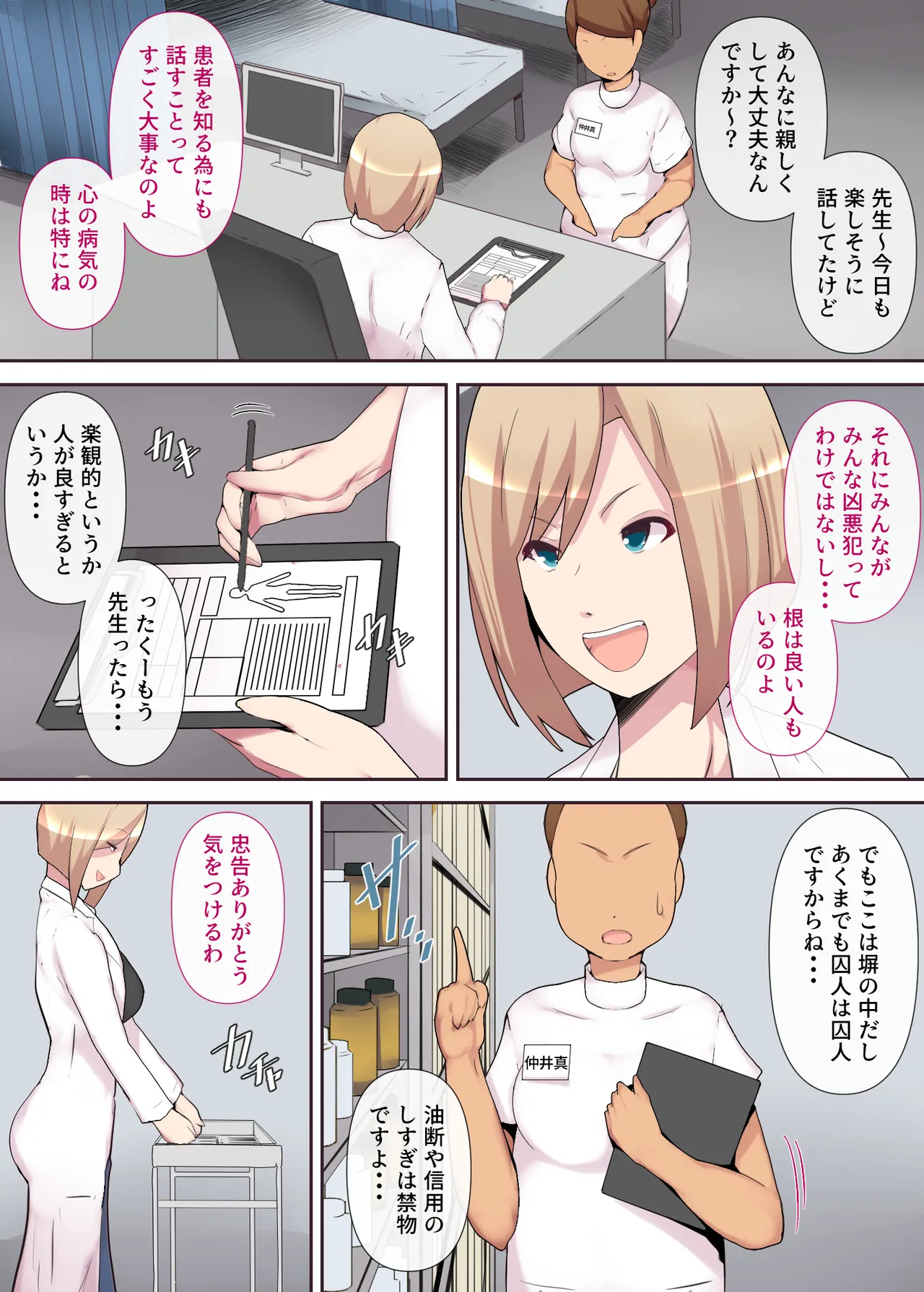 Torawareta joi tsuma page 6 full
