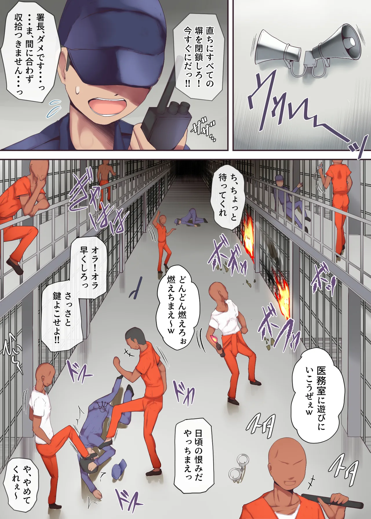 Torawareta joi tsuma page 7 full