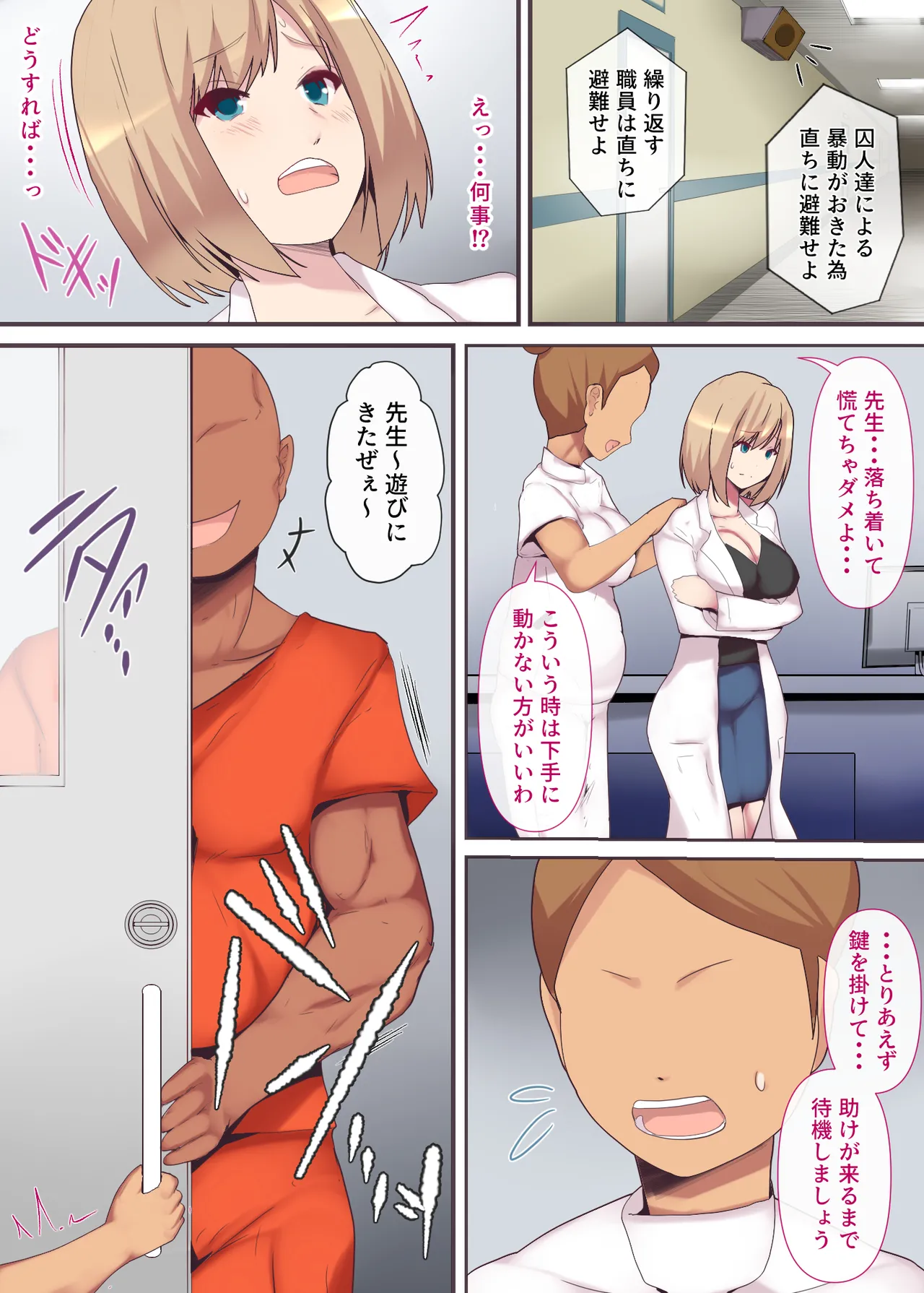 Torawareta joi tsuma page 8 full