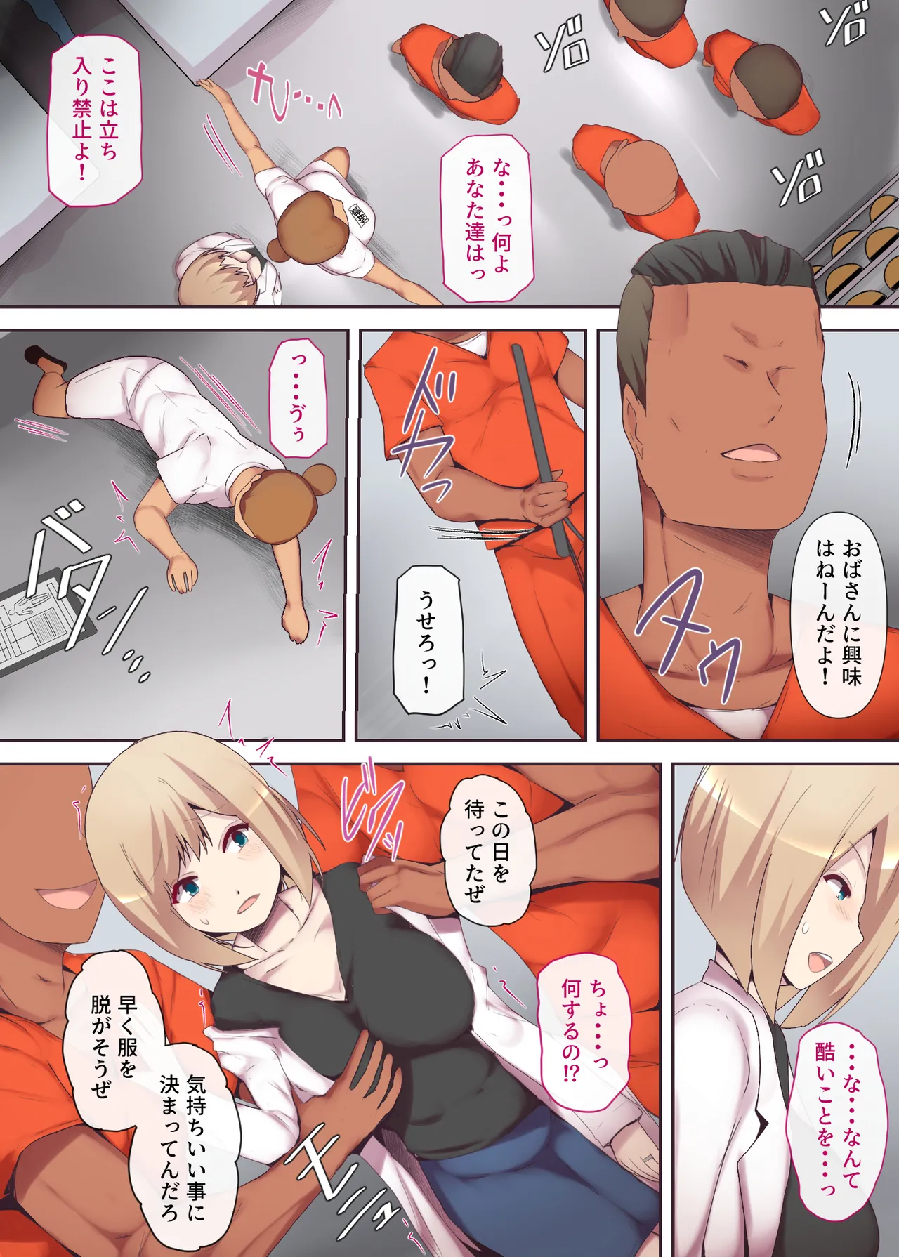 Torawareta joi tsuma page 9 full