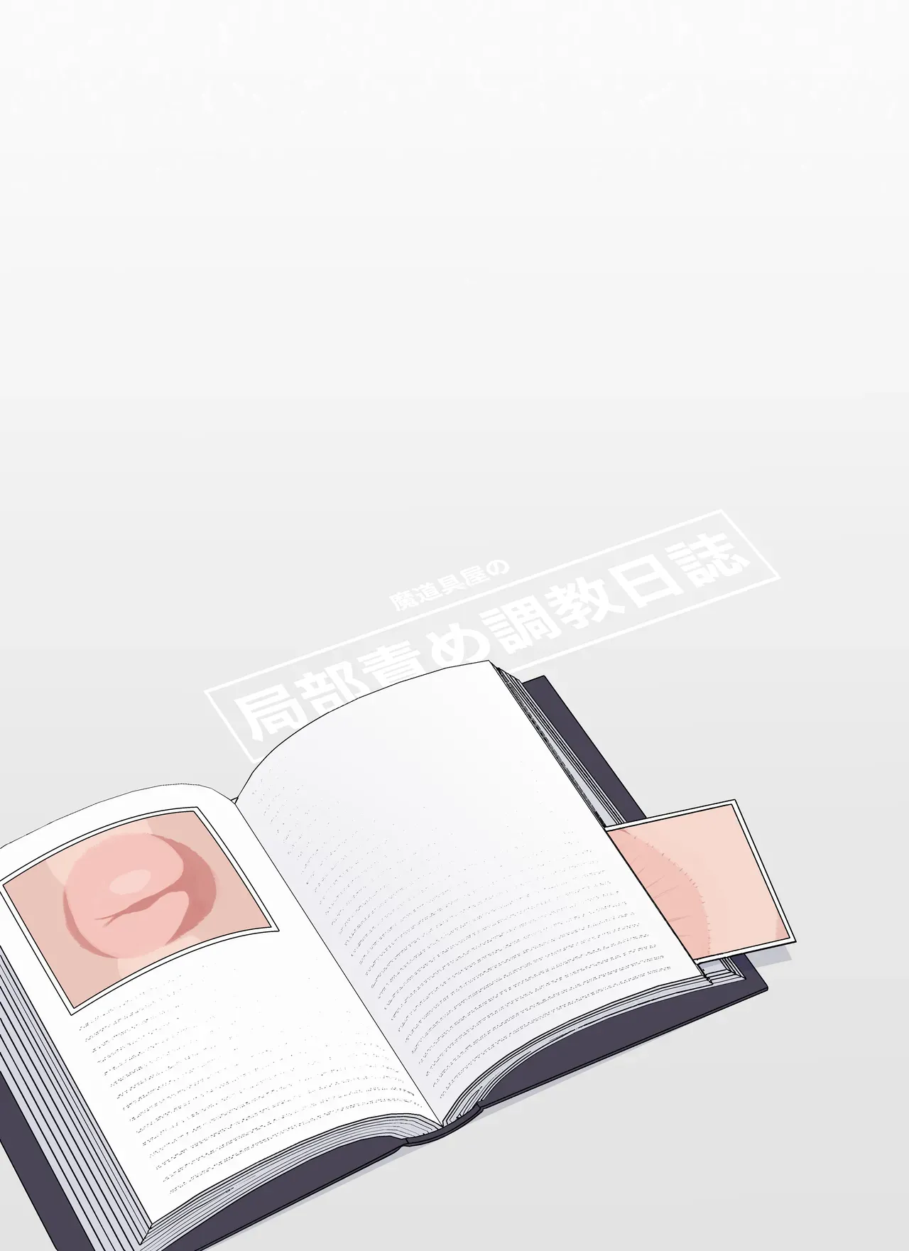 Madougu-ya no Kyokubu Seme Choukyou Nisshi（ai渣翻） page 2 full