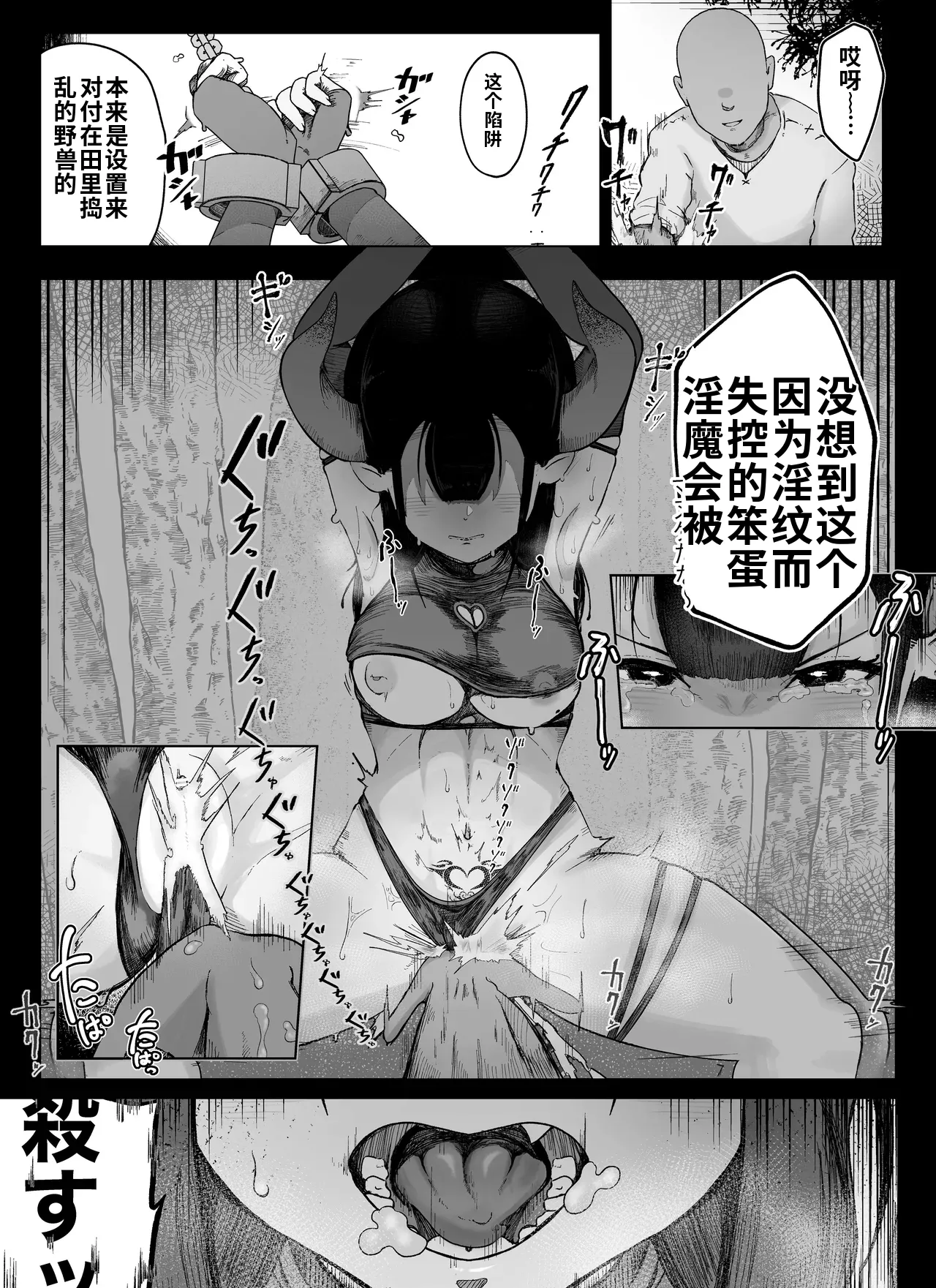 Madougu-ya no Kyokubu Seme Choukyou Nisshi（ai渣翻） page 4 full