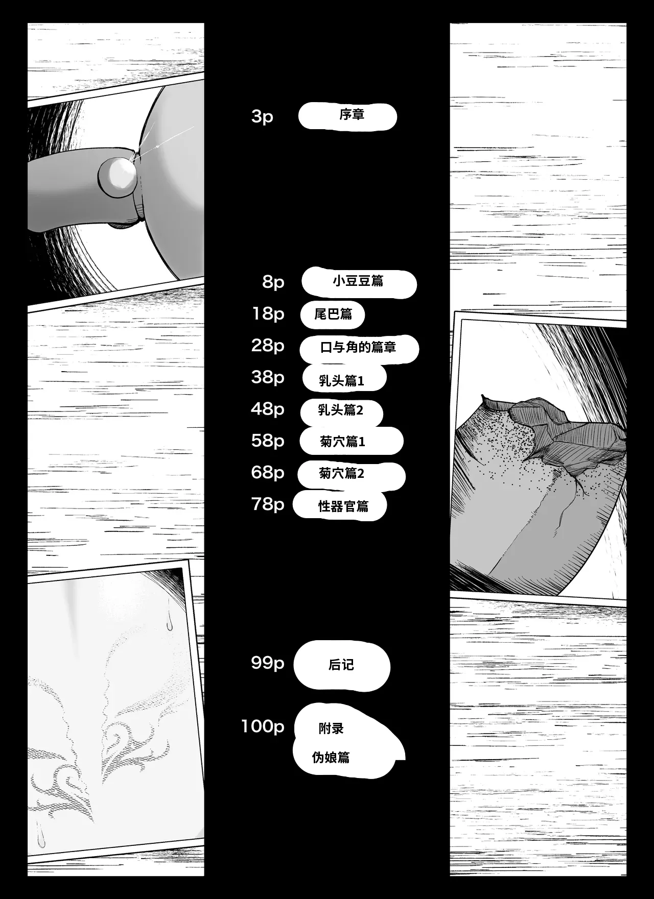 Madougu-ya no Kyokubu Seme Choukyou Nisshi（ai渣翻） page 7 full