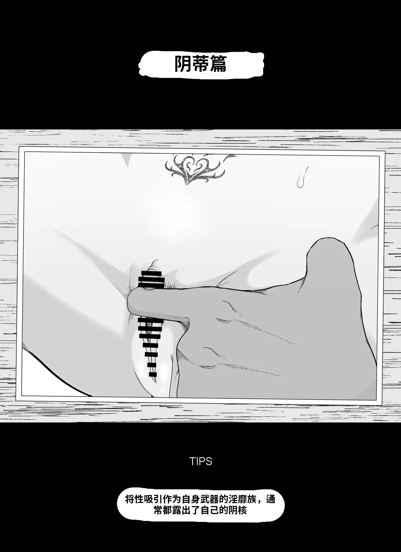 Madougu-ya no Kyokubu Seme Choukyou Nisshi（ai渣翻） page 8 full