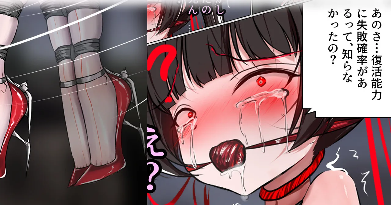 デュエル・バニーガール 019 page 1 full