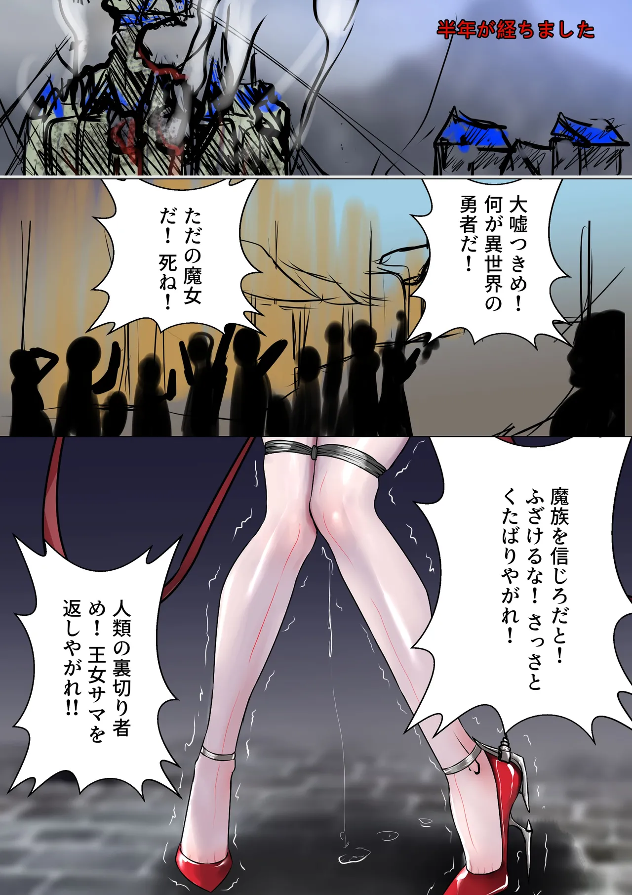 デュエル・バニーガール 019 page 3 full