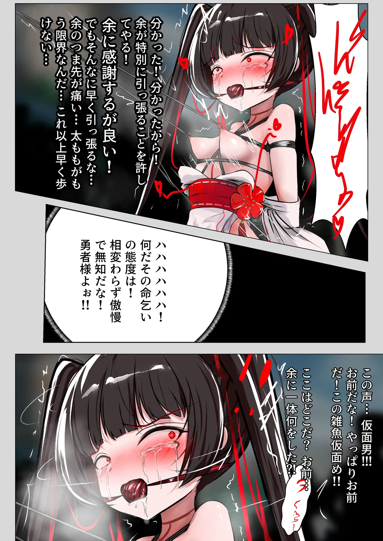 デュエル・バニーガール 019 page 9 full