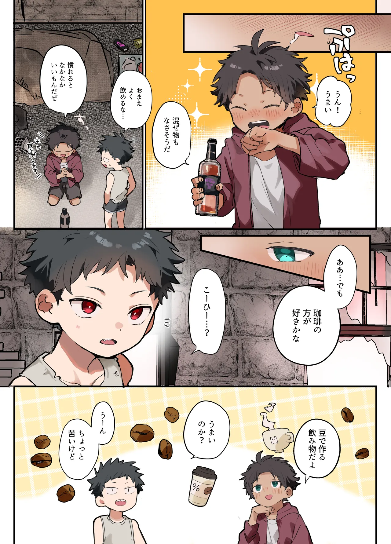 Aru haru no hi no koto page 4 full