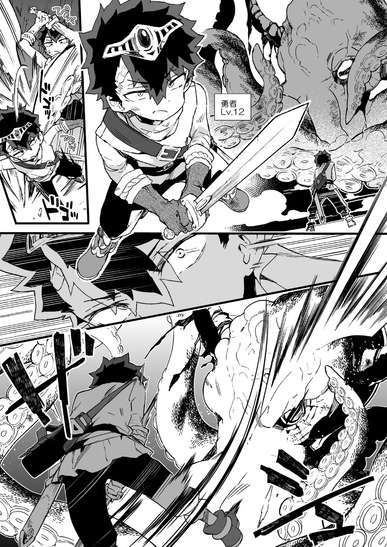 Kuso Zako Yuusha-Sama to Mahoutsukai-san | 废柴勇者大人与魔法师小姐 page 3 full