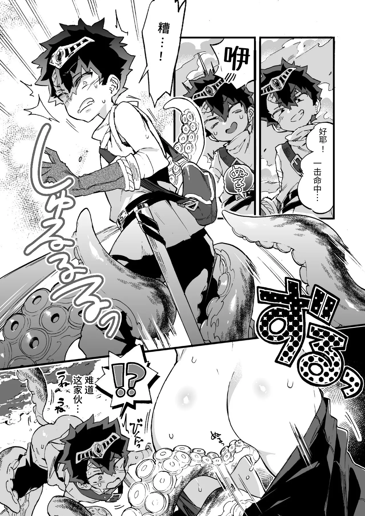 Kuso Zako Yuusha-Sama to Mahoutsukai-san | 废柴勇者大人与魔法师小姐 page 4 full