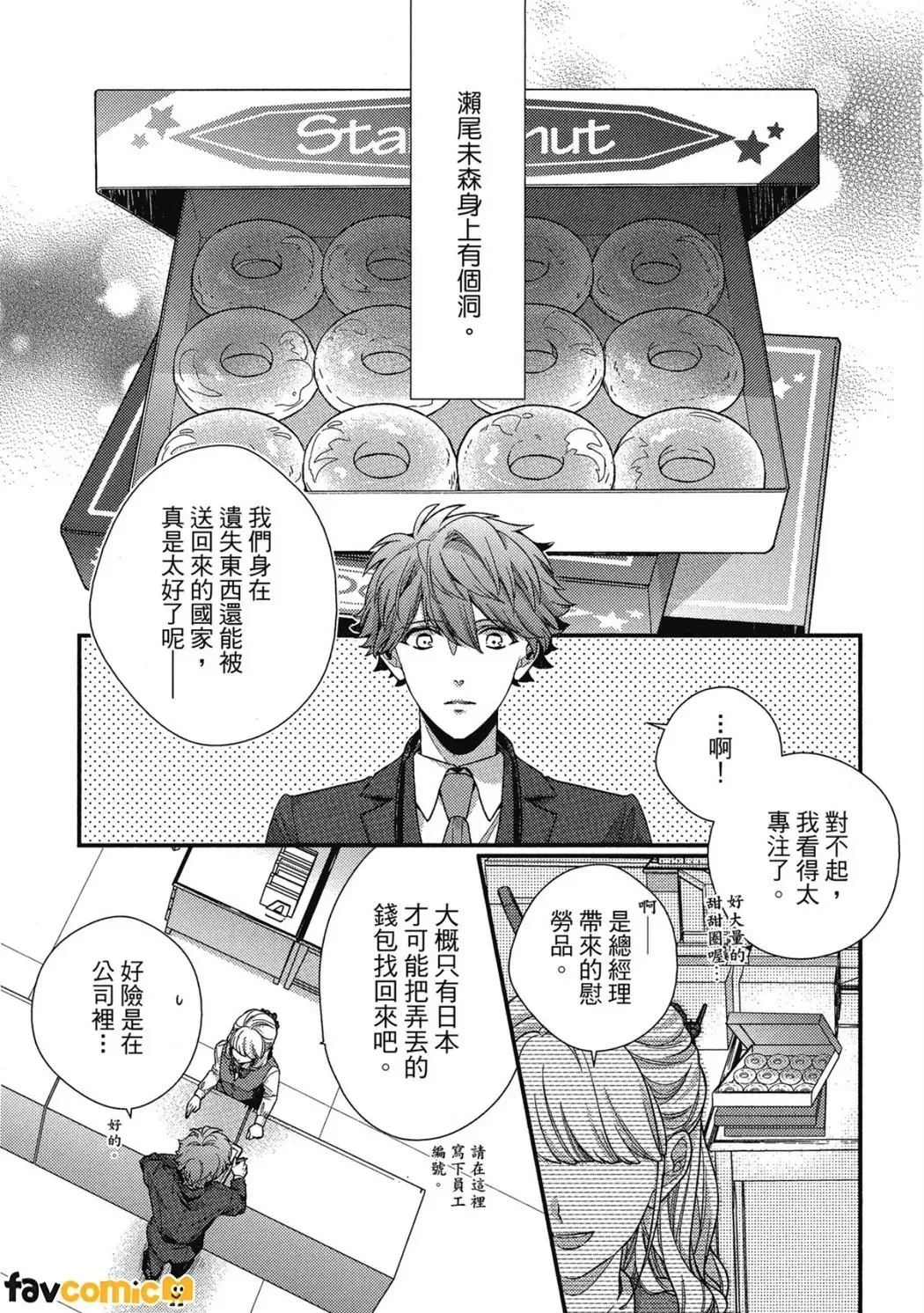 23：45 Re； page 4 full