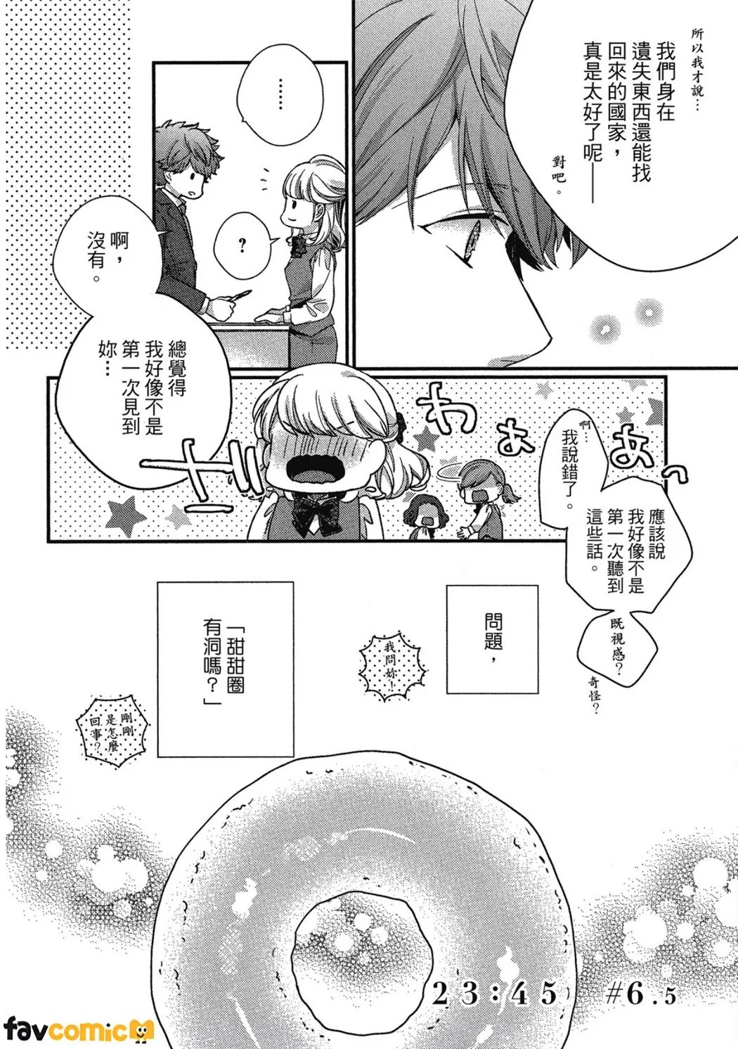 23：45 Re； page 5 full