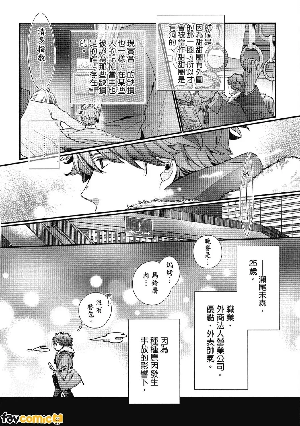 23：45 Re； page 7 full