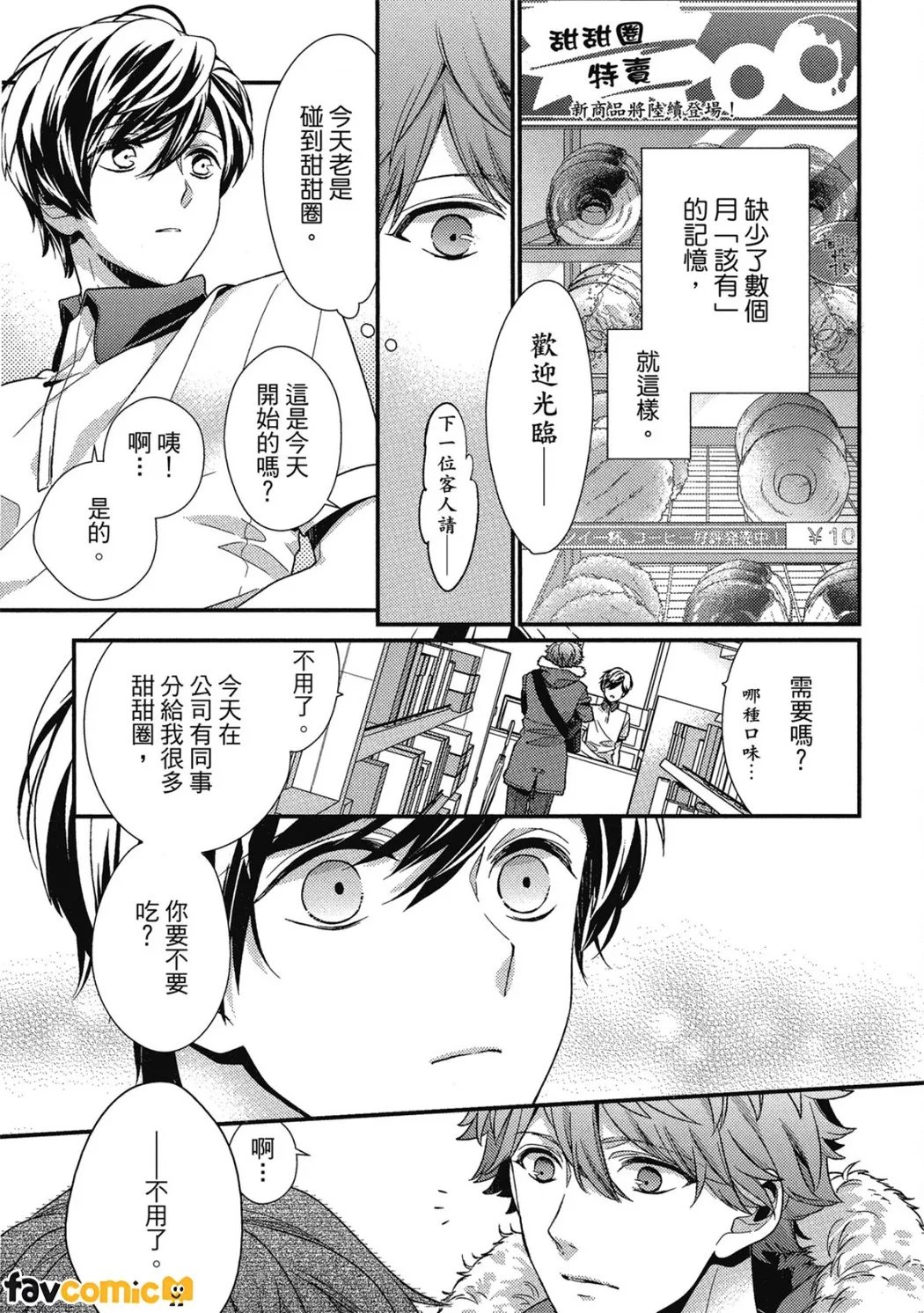 23：45 Re； page 8 full