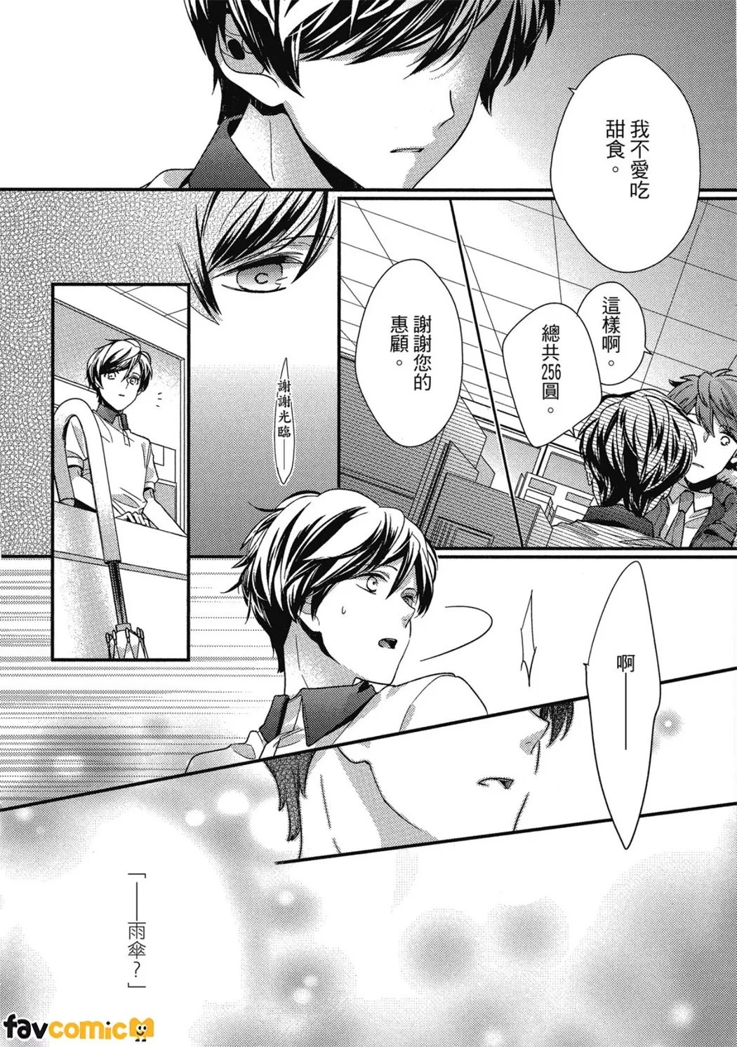 23：45 Re； page 9 full