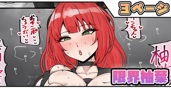 [テフル] 限界柚葉 (ゼンレスゾーンゼロ)
