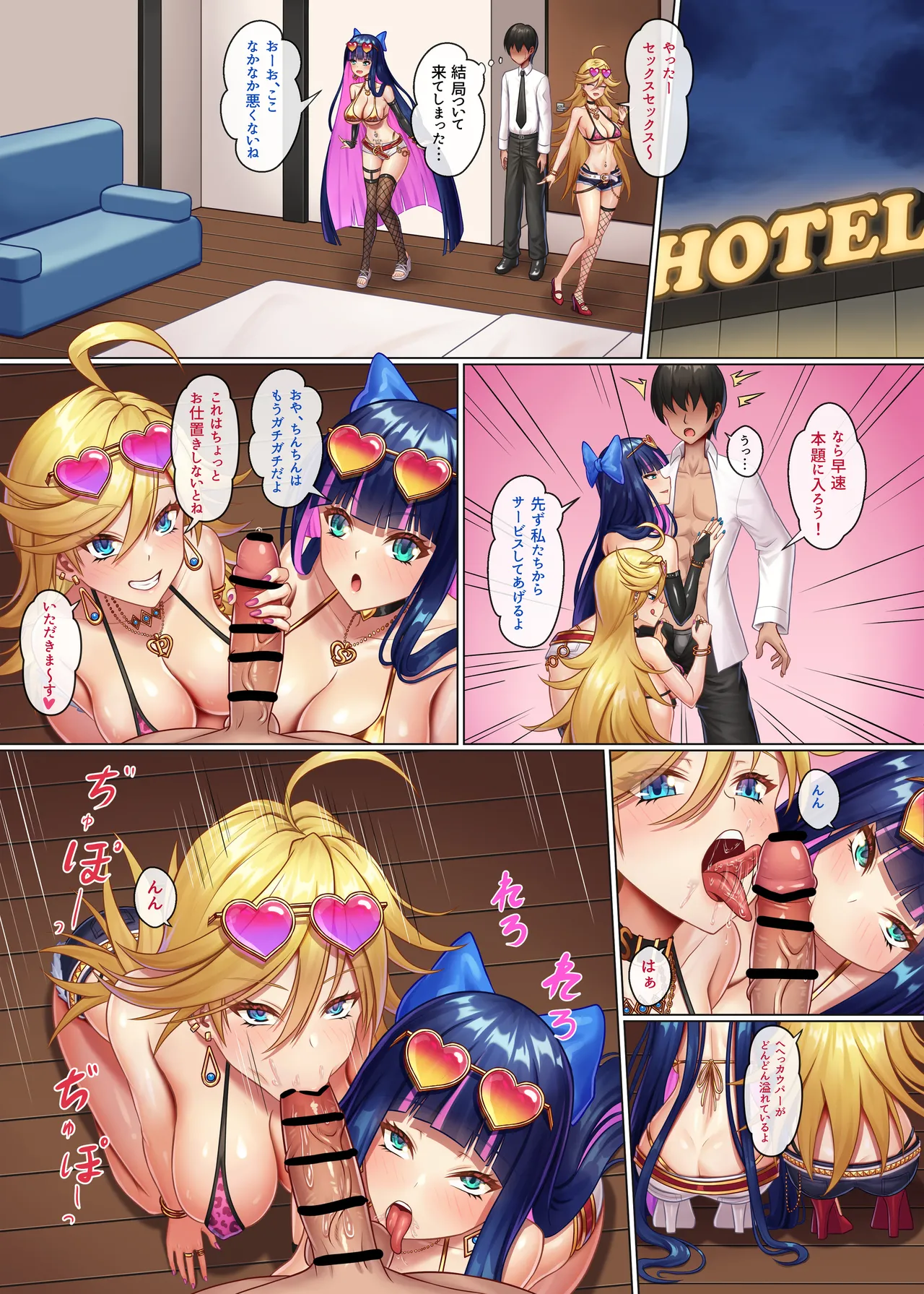 Bicchi tenshi no rankou party page 3 full