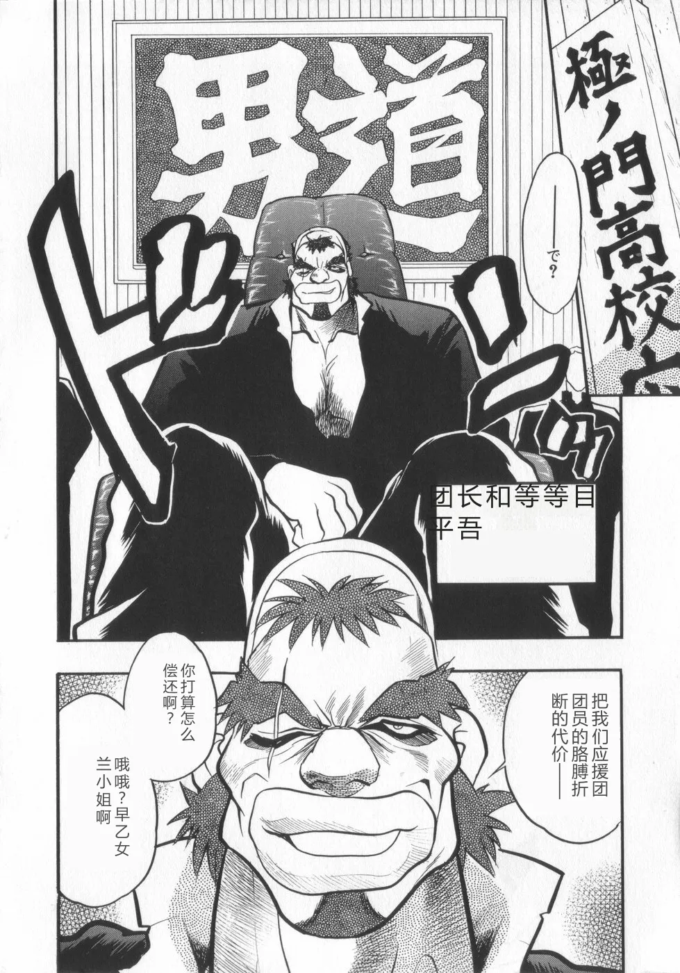 Ran ga Yuku!! page 8 full
