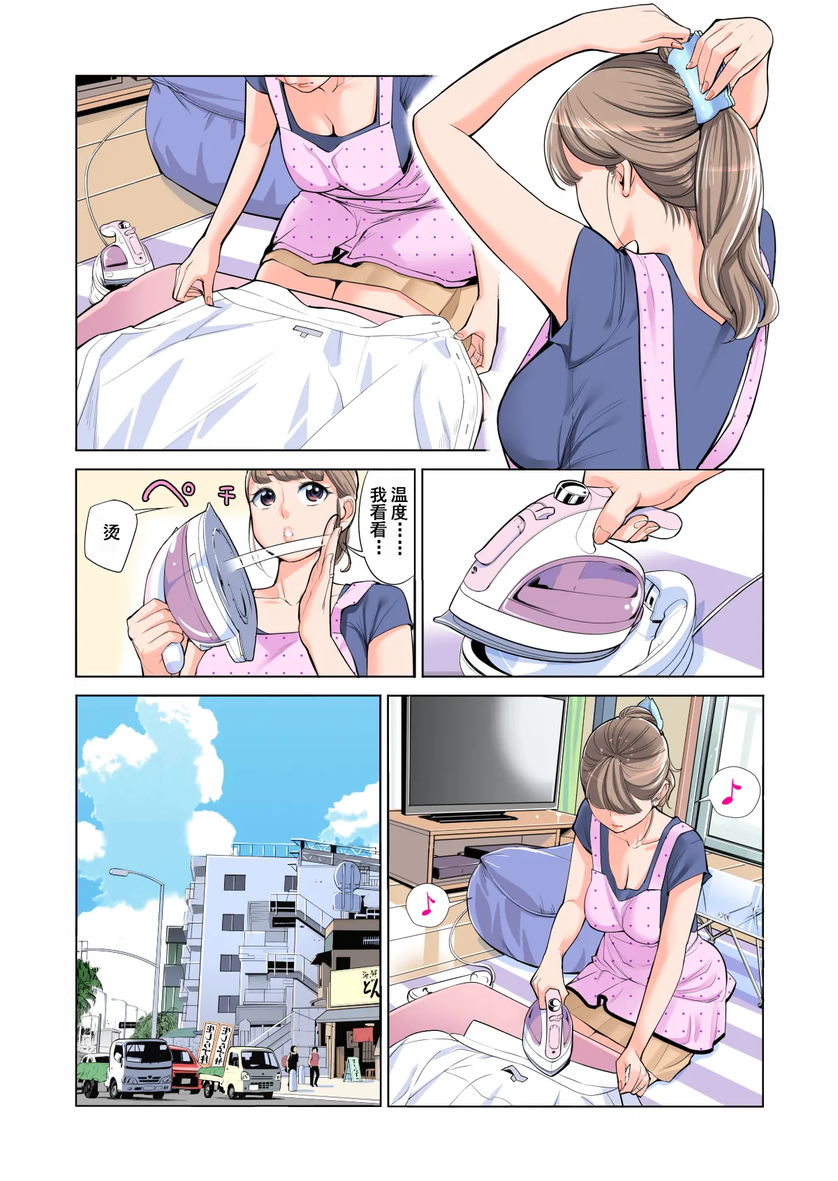 Akaneiro ni Somaru Wakazuma ~Byoushitsu de Boku no Tsuma ga Netorareta~  Full Colour page 10 full