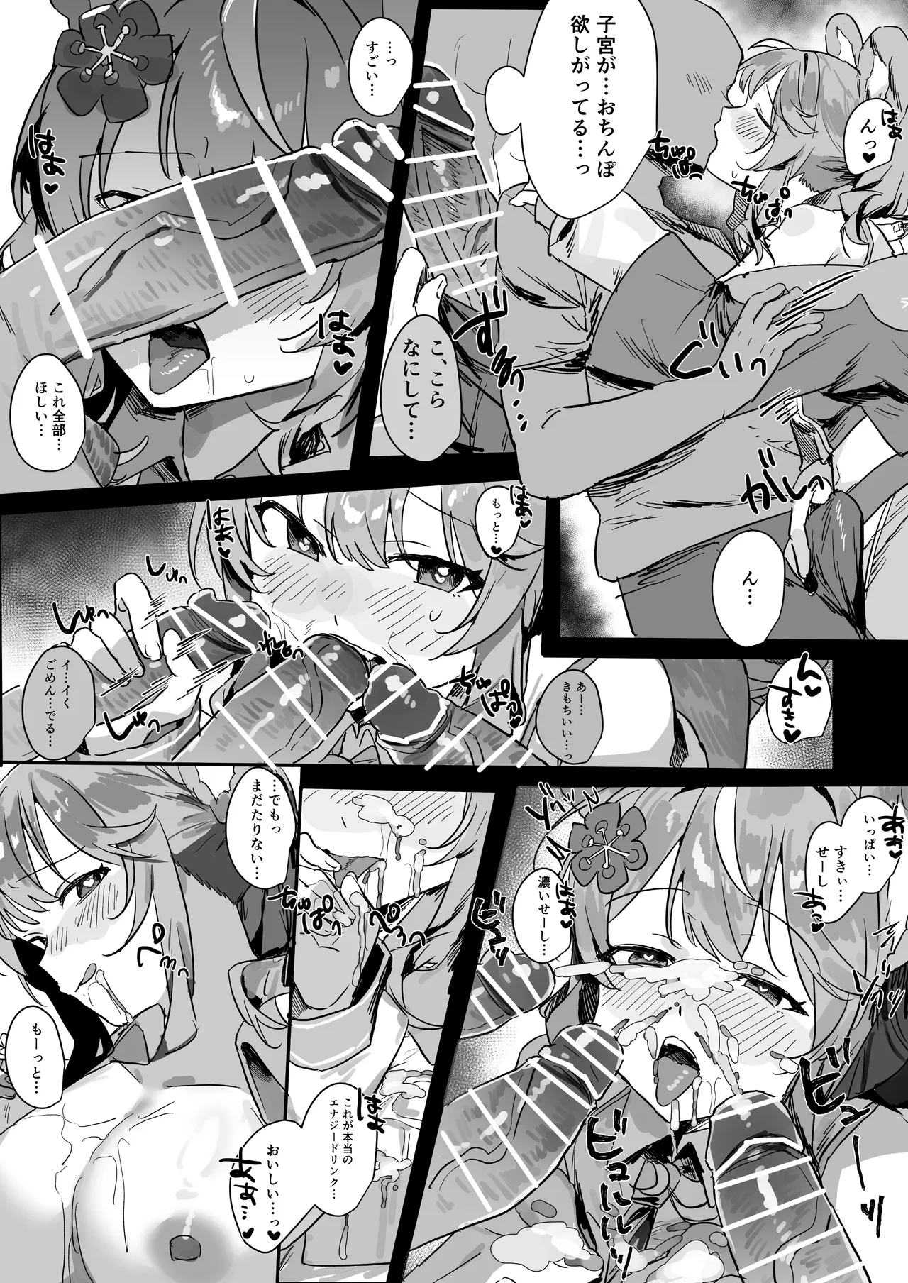 Energy Drink page 2 full