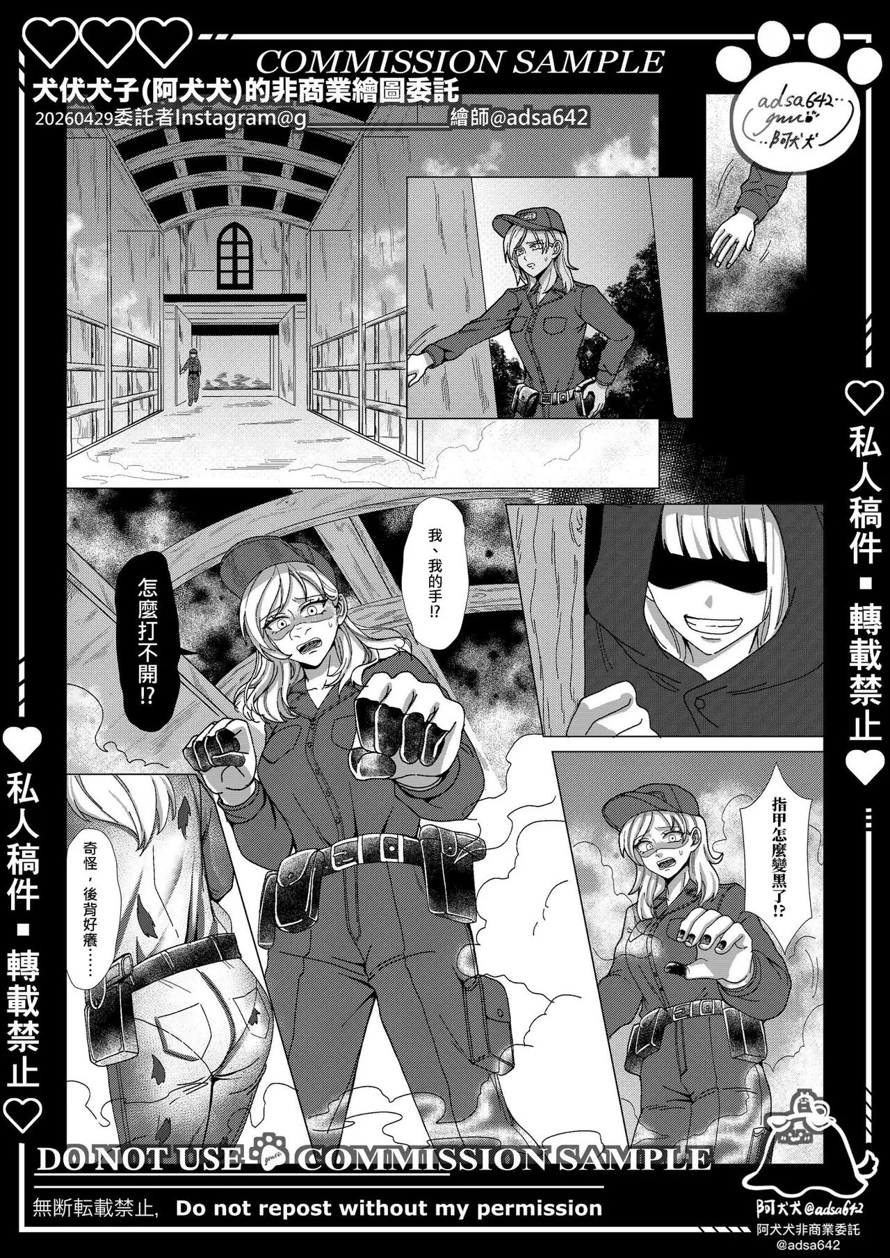 馬年獸化短漫,A transfur tale for year of the horse page 1 full