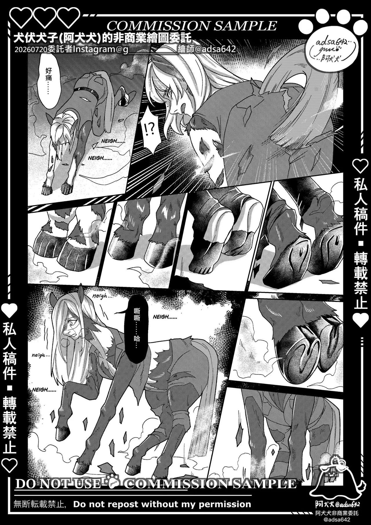 馬年獸化短漫,A transfur tale for year of the horse page 4 full