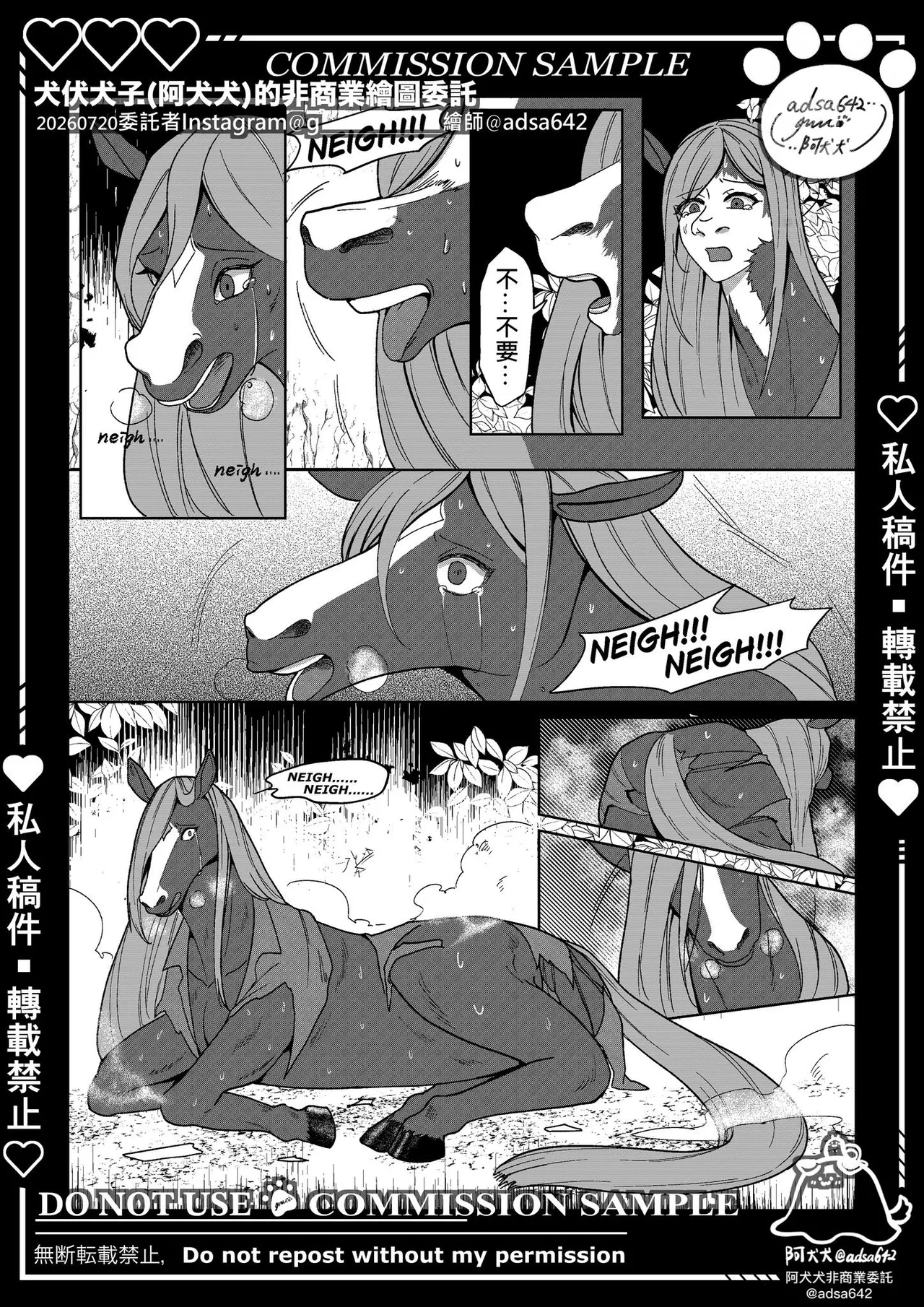 馬年獸化短漫,A transfur tale for year of the horse page 5 full