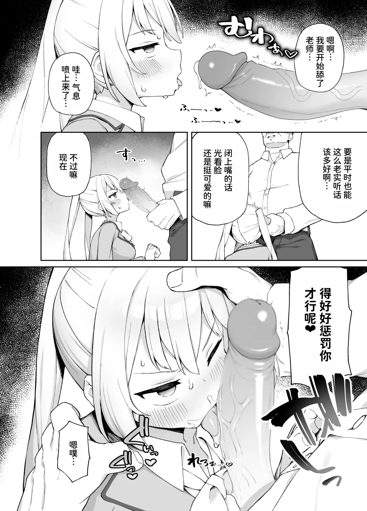 Saimin Seikyouiku page 9 full