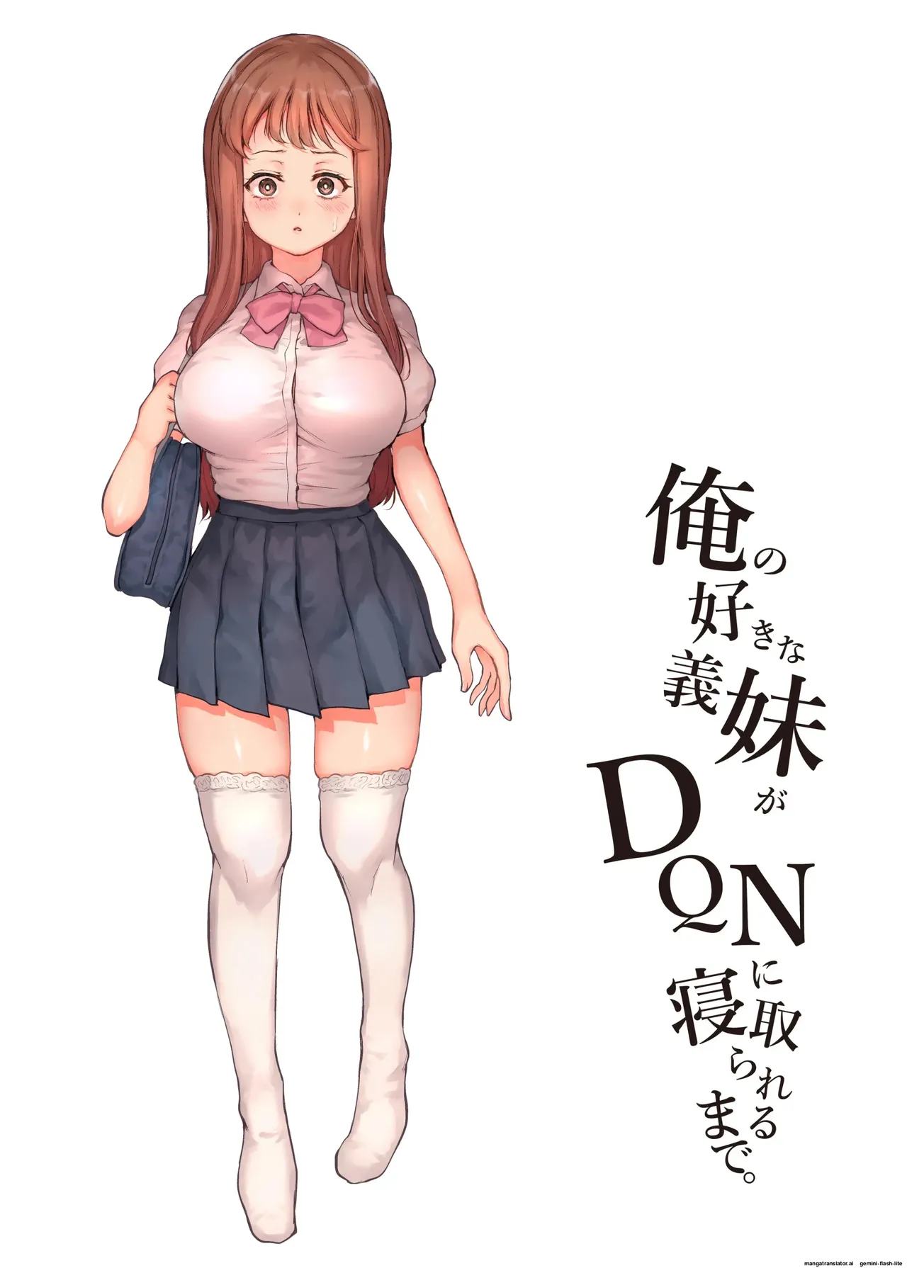 Kazoku Houkai page 3 full