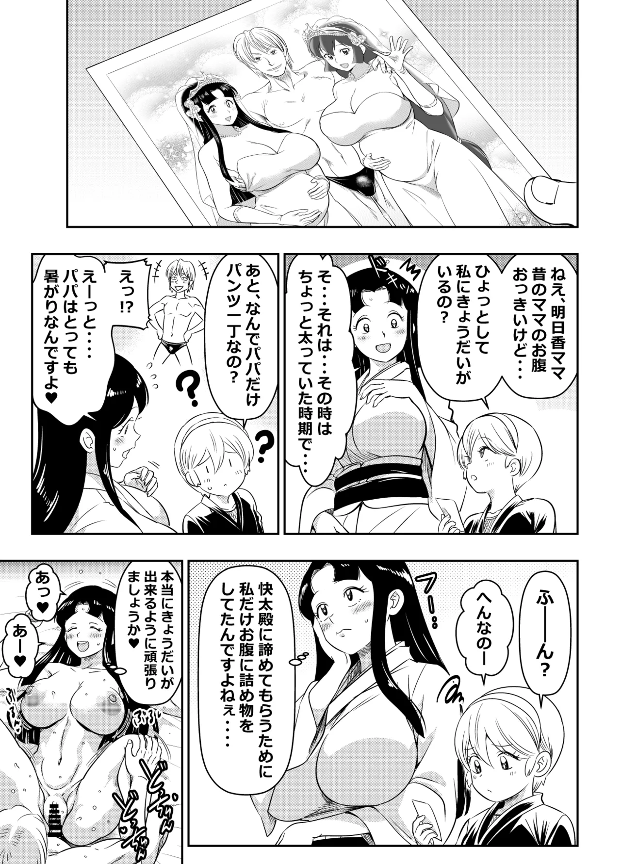 リクエストいただいたものです page 1 full