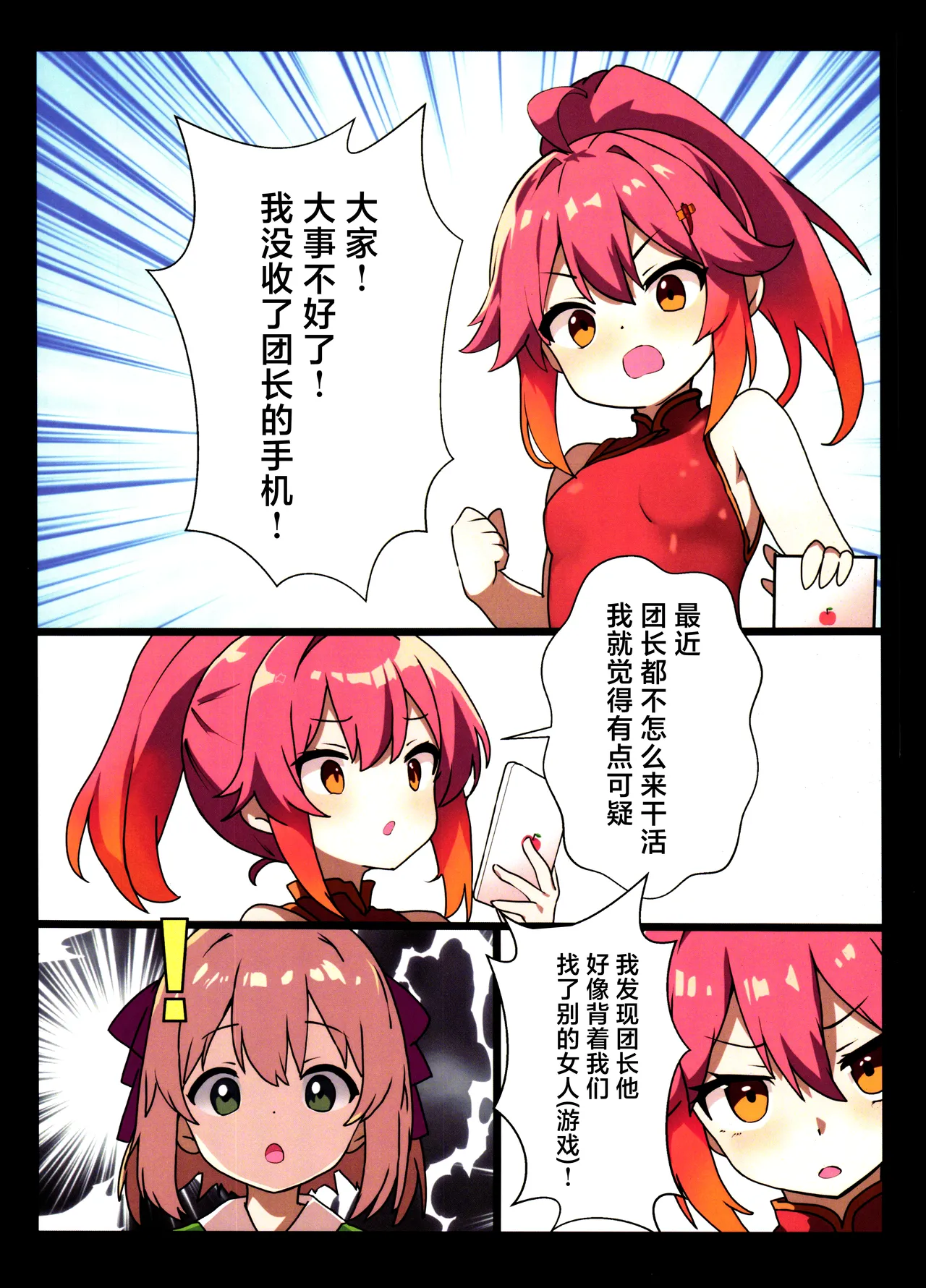 Hana Kishi Shokushu Ochi | 花骑士的触手堕落 page 3 full