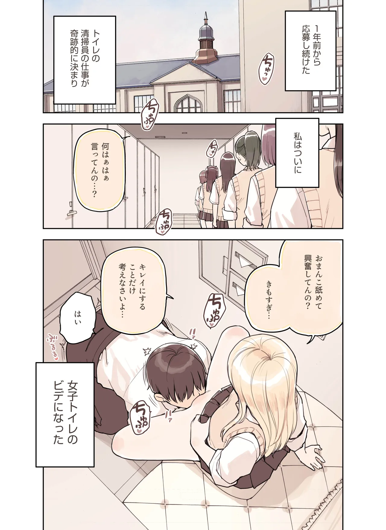 sutorongubide 1  Strong Bidet 1 page 5 full
