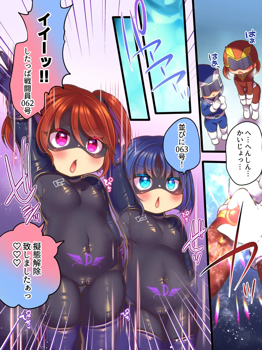 Moto hīrō no omorashi sentō-in wa mama ni wa katemasen! page 4 full