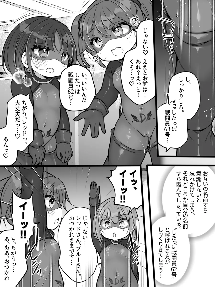 Moto hīrō no omorashi sentō-in wa mama ni wa katemasen! page 9 full