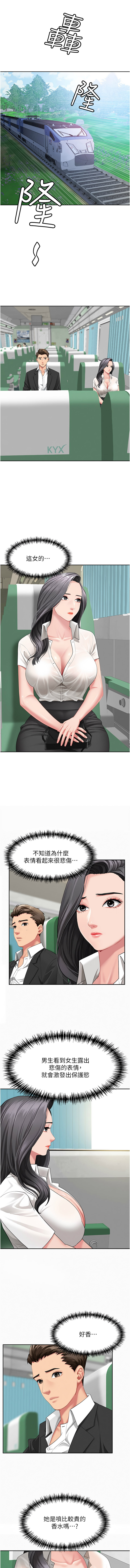 罪爱人妻 | 罪愛人妻 1-28 page 7 full