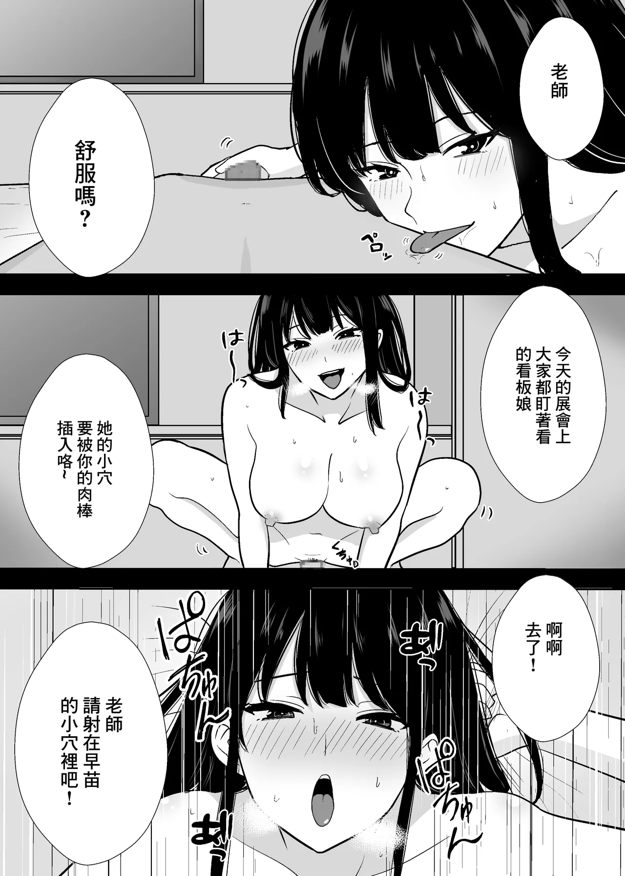 同人作家の僕、人妻になったセフレイヤーと10年ぶりにオフパコ page 2 full