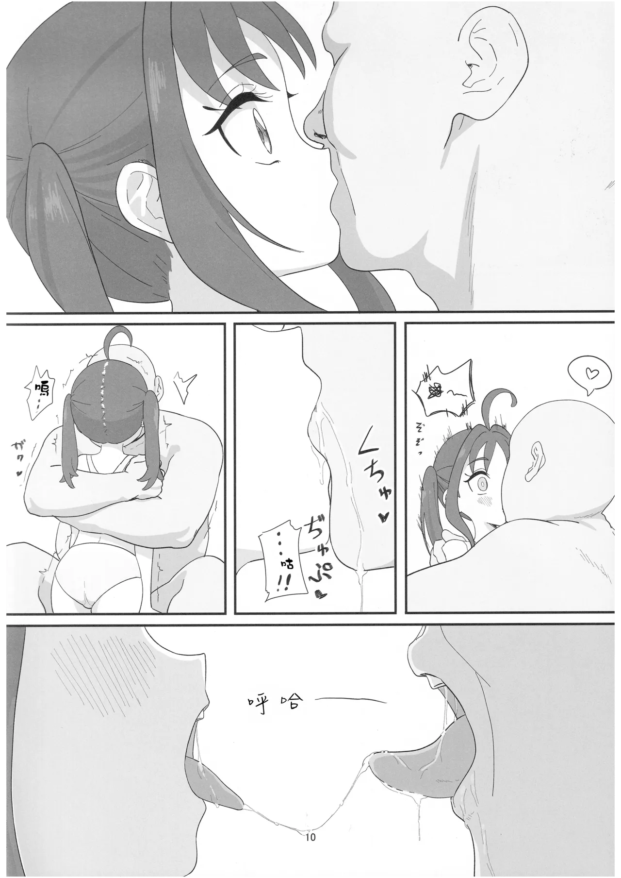 Sigure Kokoro-chan ga Ojisan Chi●po ni Kokoro Kyun Kyun Saserareru Hon page 10 full