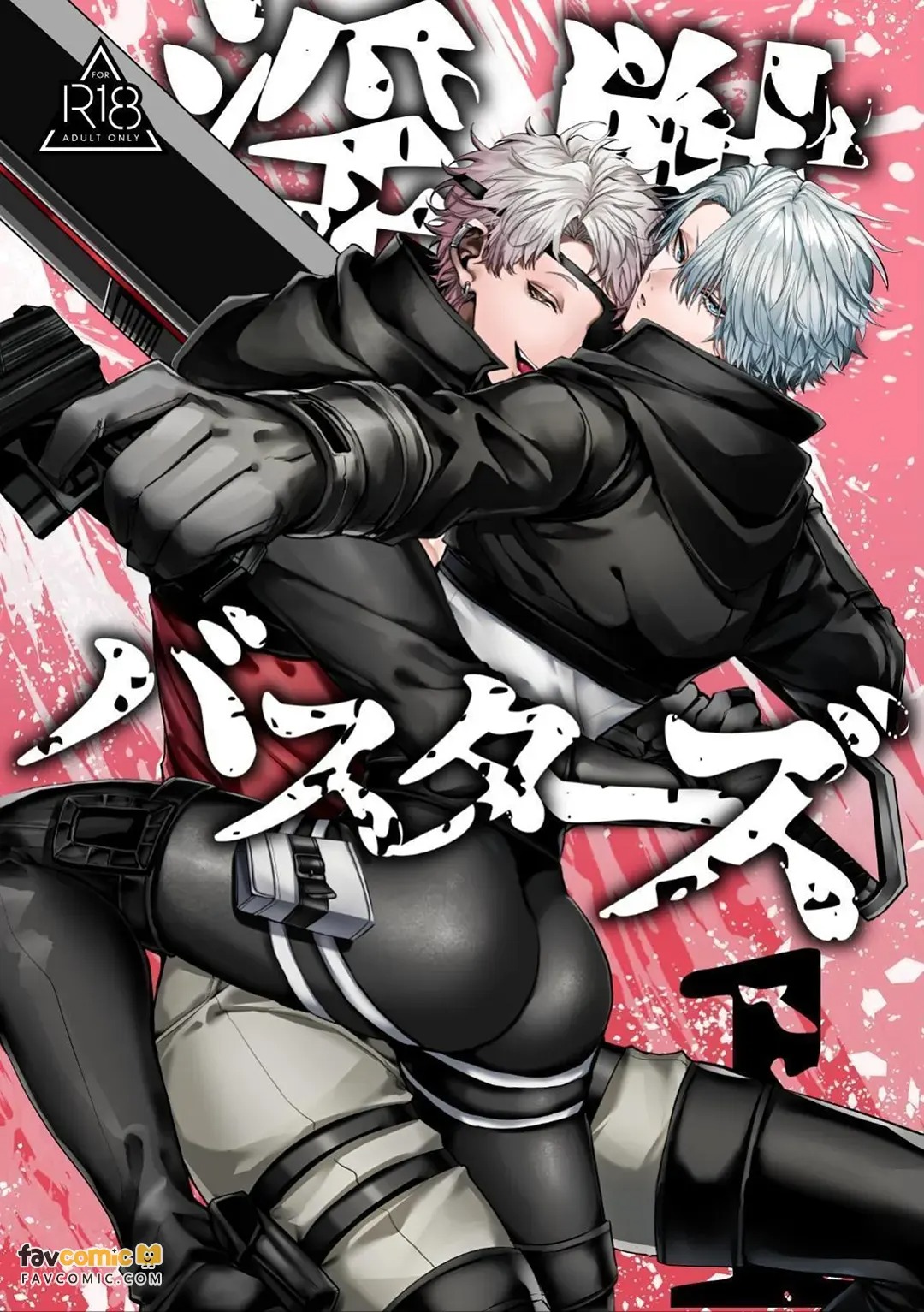 Injuu Busters︱淫兽克星 page 1 full