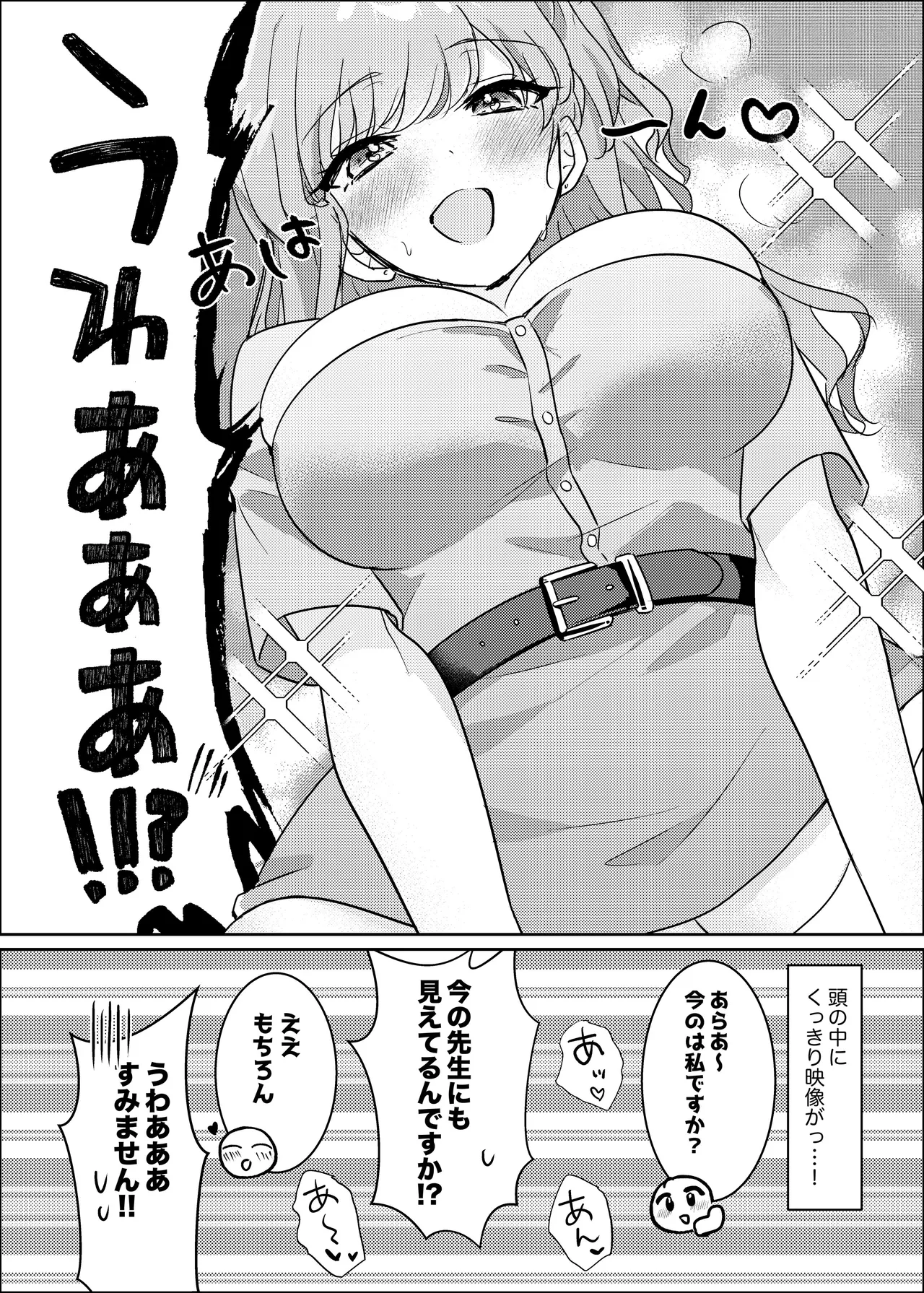 Yume Shinryoushitsu no Miyabi-san ~Shinri Counselor to Amai Yoru~ - DREAM CLINIC MIYABI SAN page 6 full
