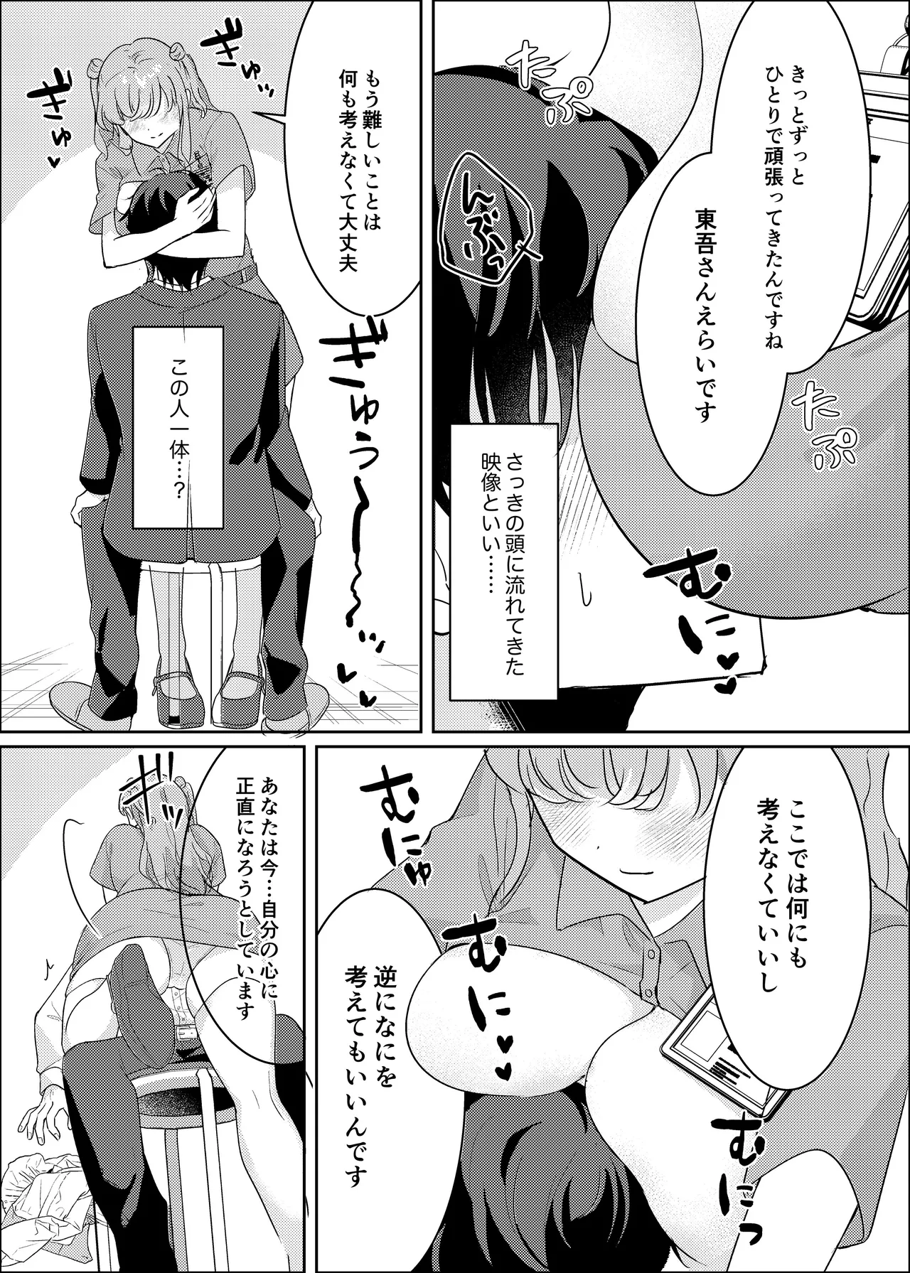 Yume Shinryoushitsu no Miyabi-san ~Shinri Counselor to Amai Yoru~ - DREAM CLINIC MIYABI SAN page 9 full