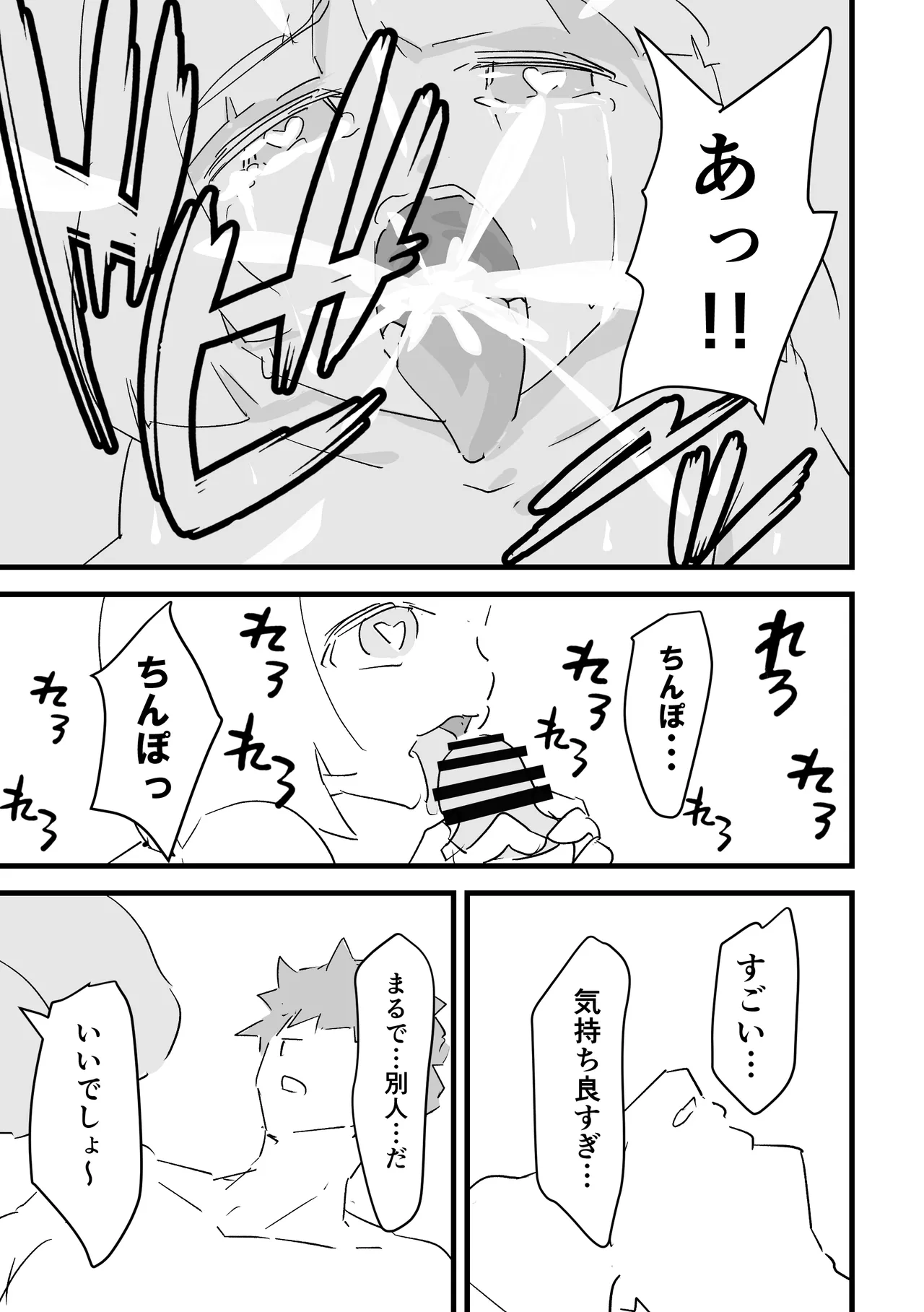 僕を10回イかせたら出られる部屋 4 page 4 full