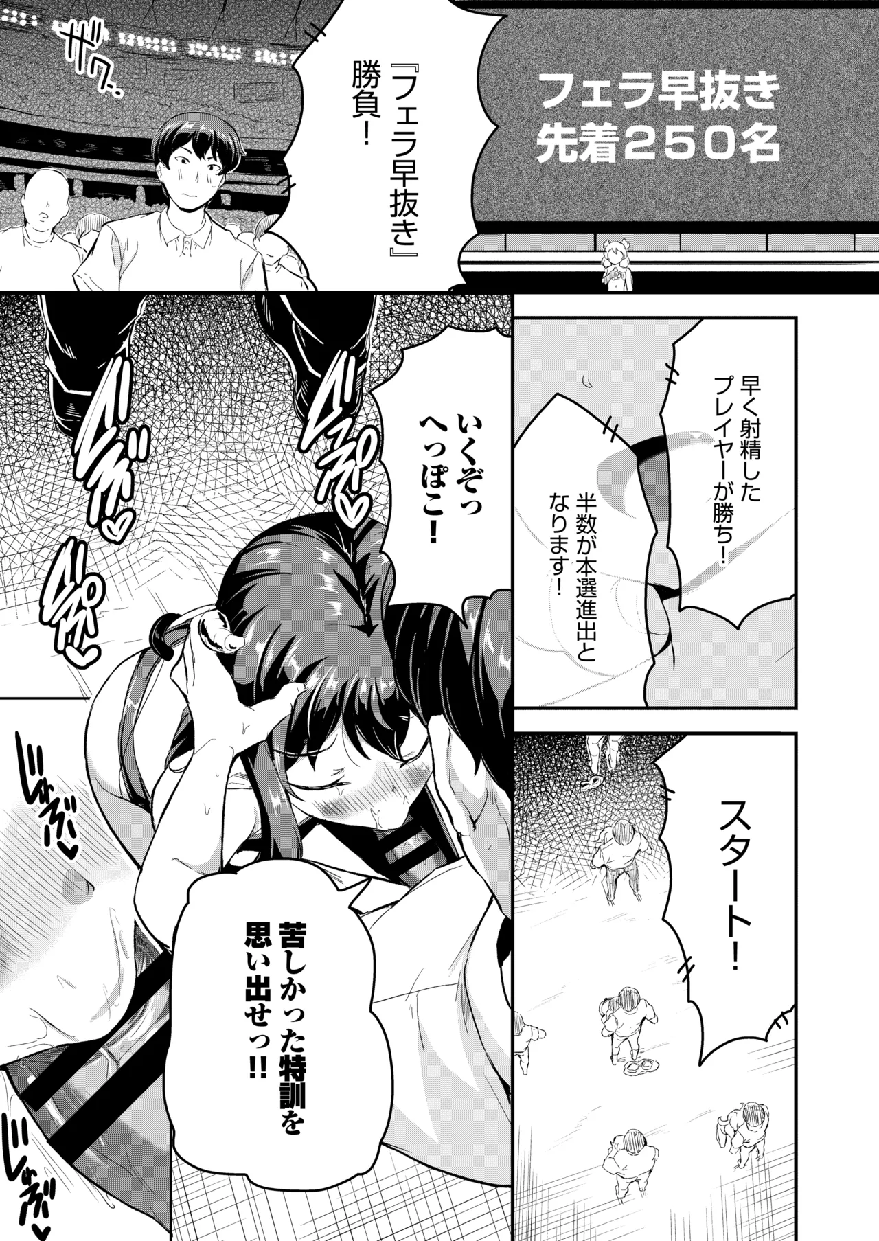 Heppoko Succubus Nakadashi shiiku nikki 5 page 5 full
