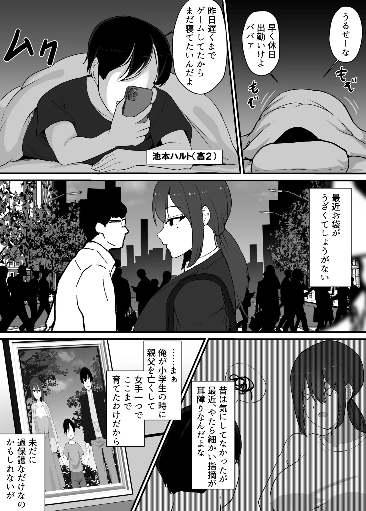 kanozyo wo netora re ta kara kaa tyan de hassan si ta hanasi page 3 full