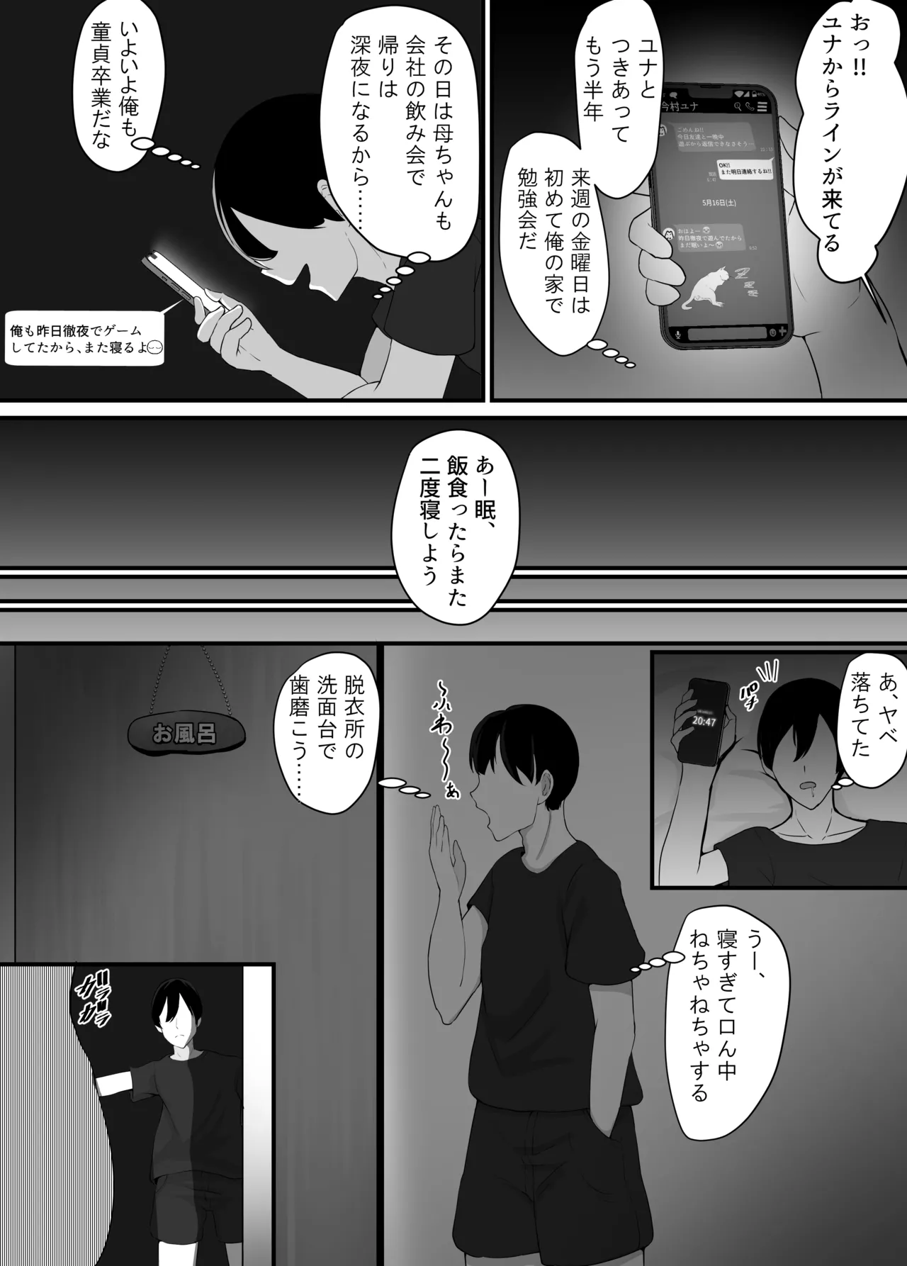 kanozyo wo netora re ta kara kaa tyan de hassan si ta hanasi page 4 full