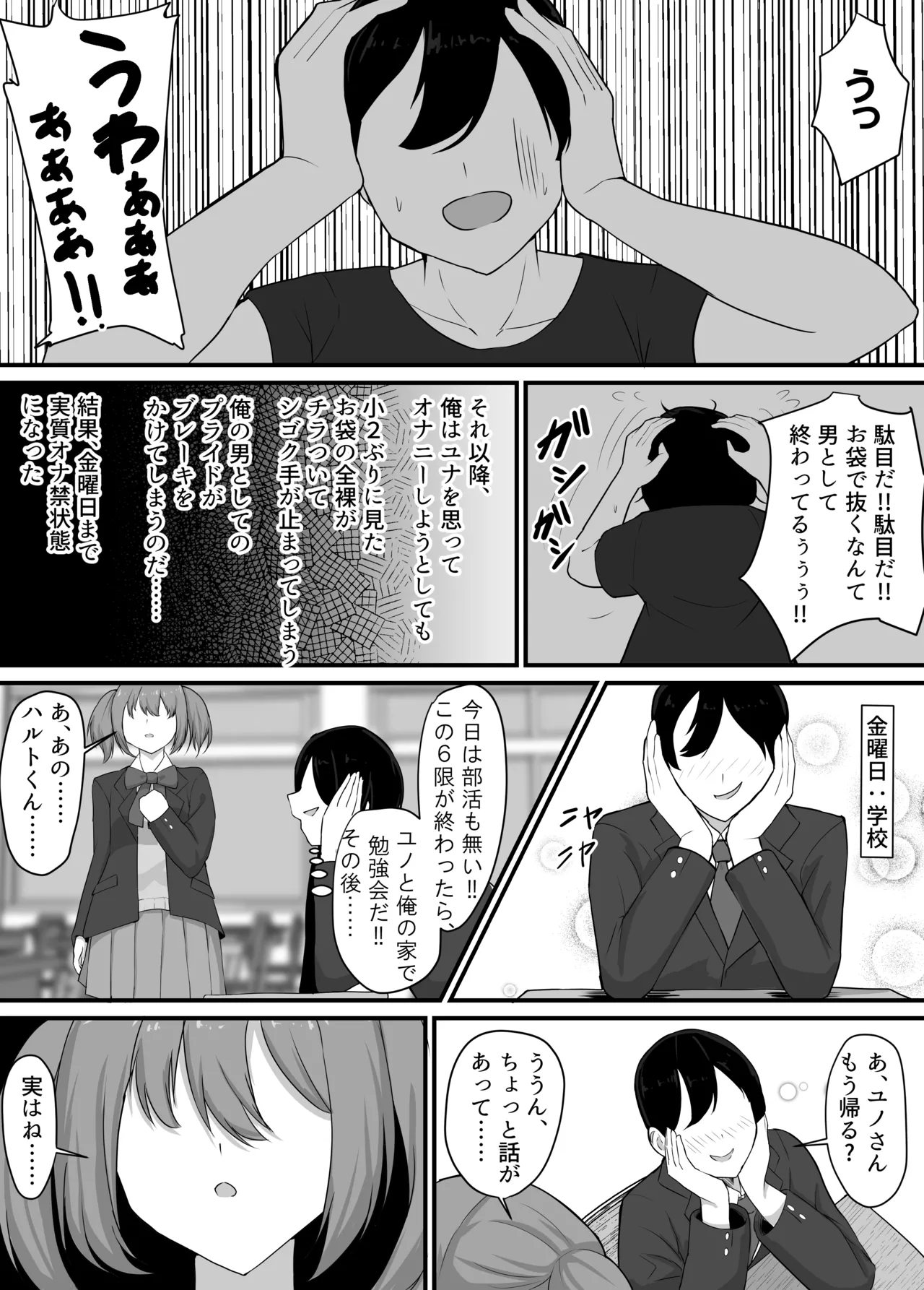 kanozyo wo netora re ta kara kaa tyan de hassan si ta hanasi page 9 full