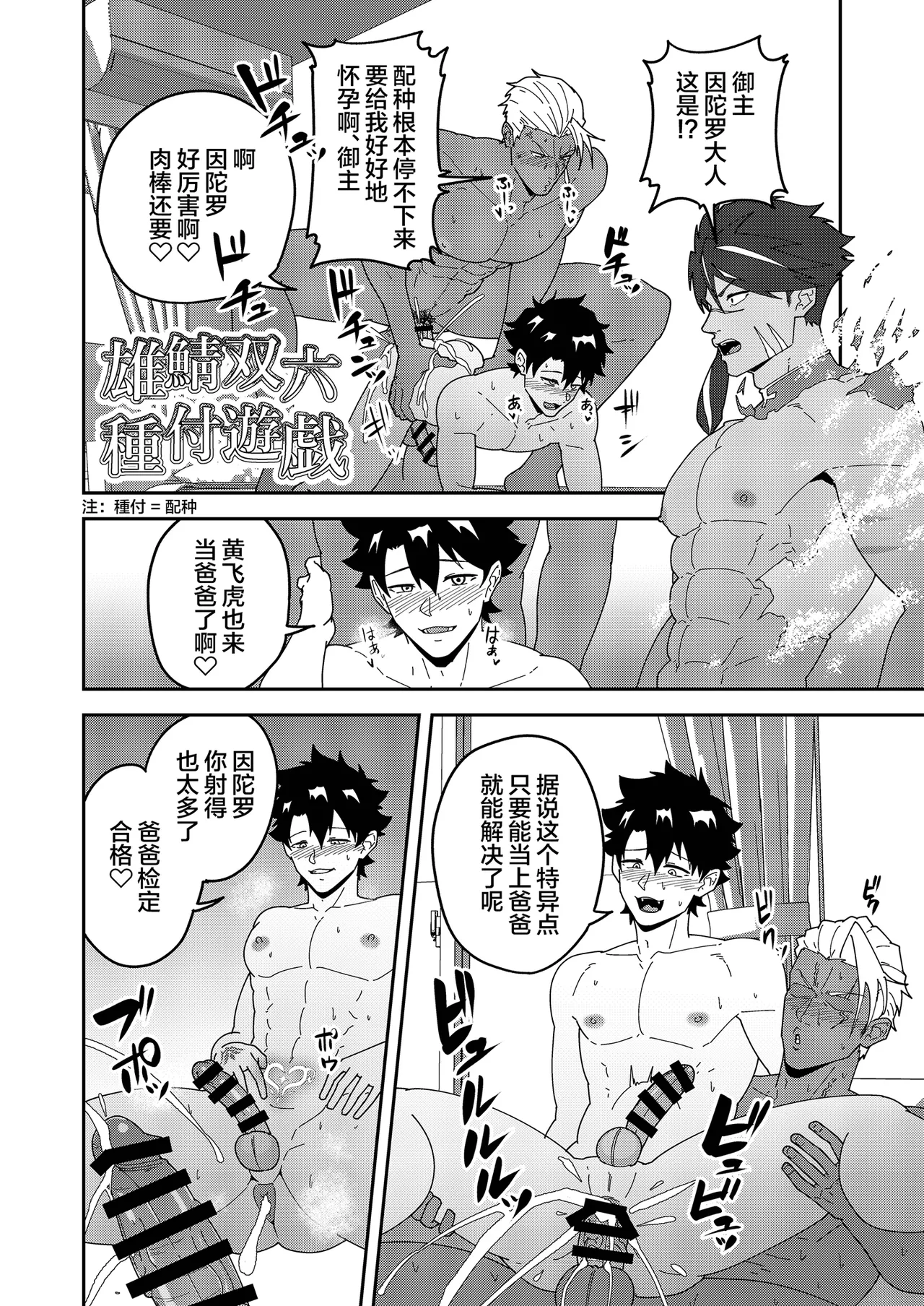 Atama o Karappo ni Shite Yomu FateGO SKB Hon 3 page 8 full