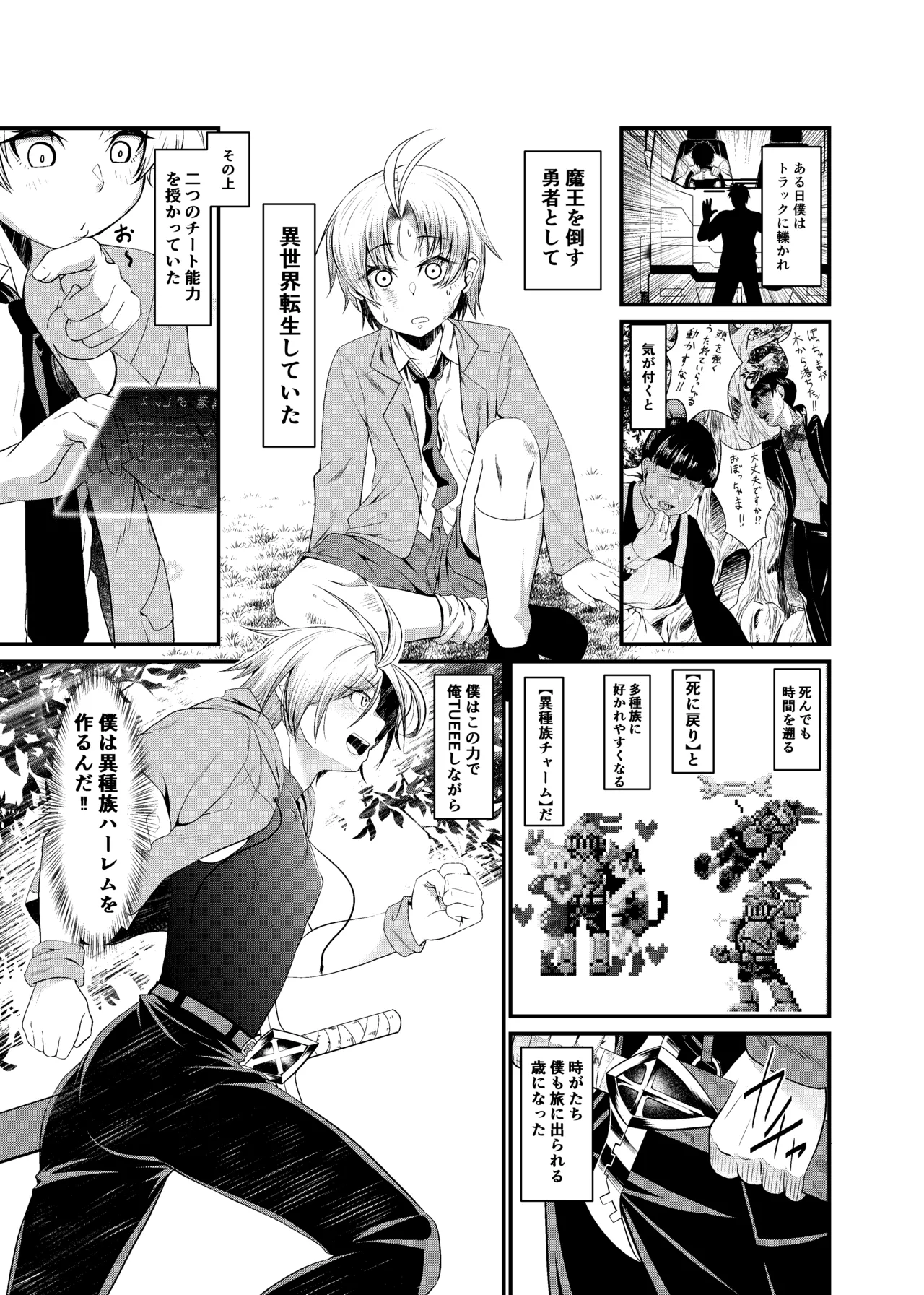 "Isekai Bad End" Ch 1-4 page 1 full