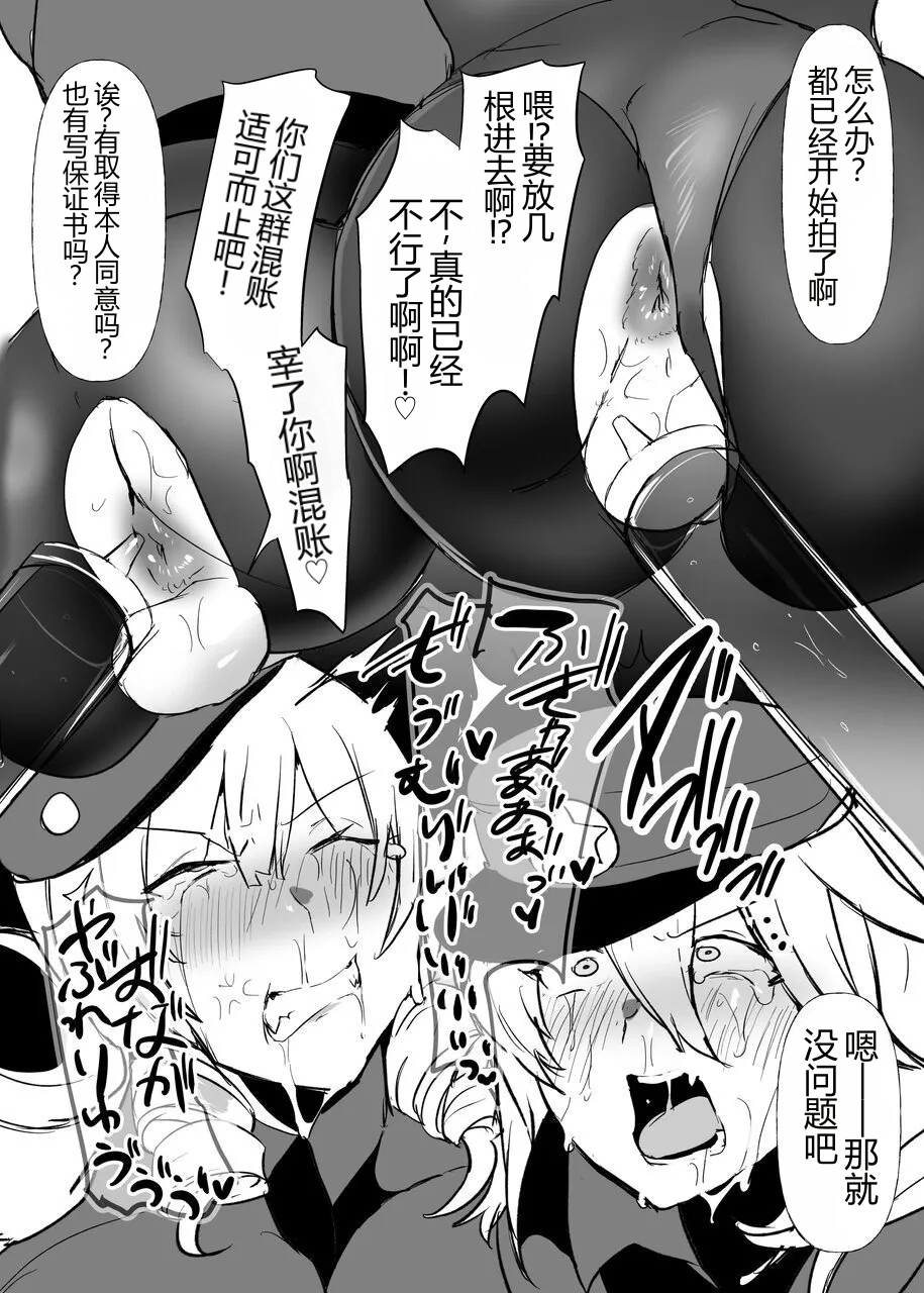 シーメールお嬢様ポリス page 5 full