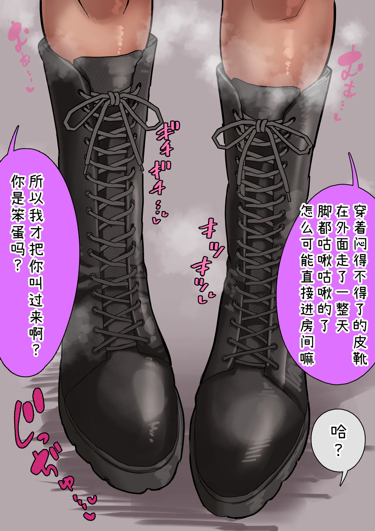 【１月限定CG集23p】辣妹大人超级闷湿的靴下调教💕タイツ差分あり💕 page 6 full