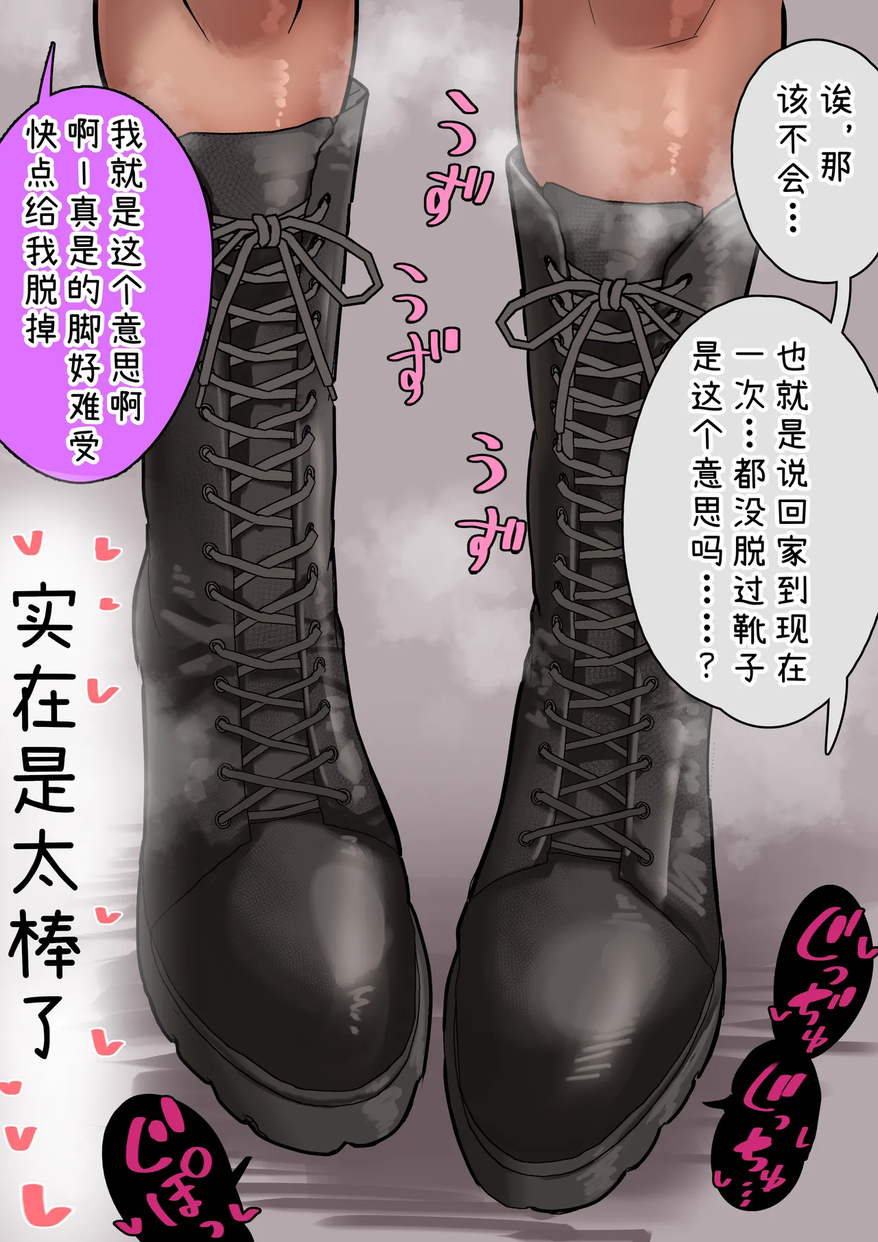 【１月限定CG集23p】辣妹大人超级闷湿的靴下调教💕タイツ差分あり💕 page 7 full
